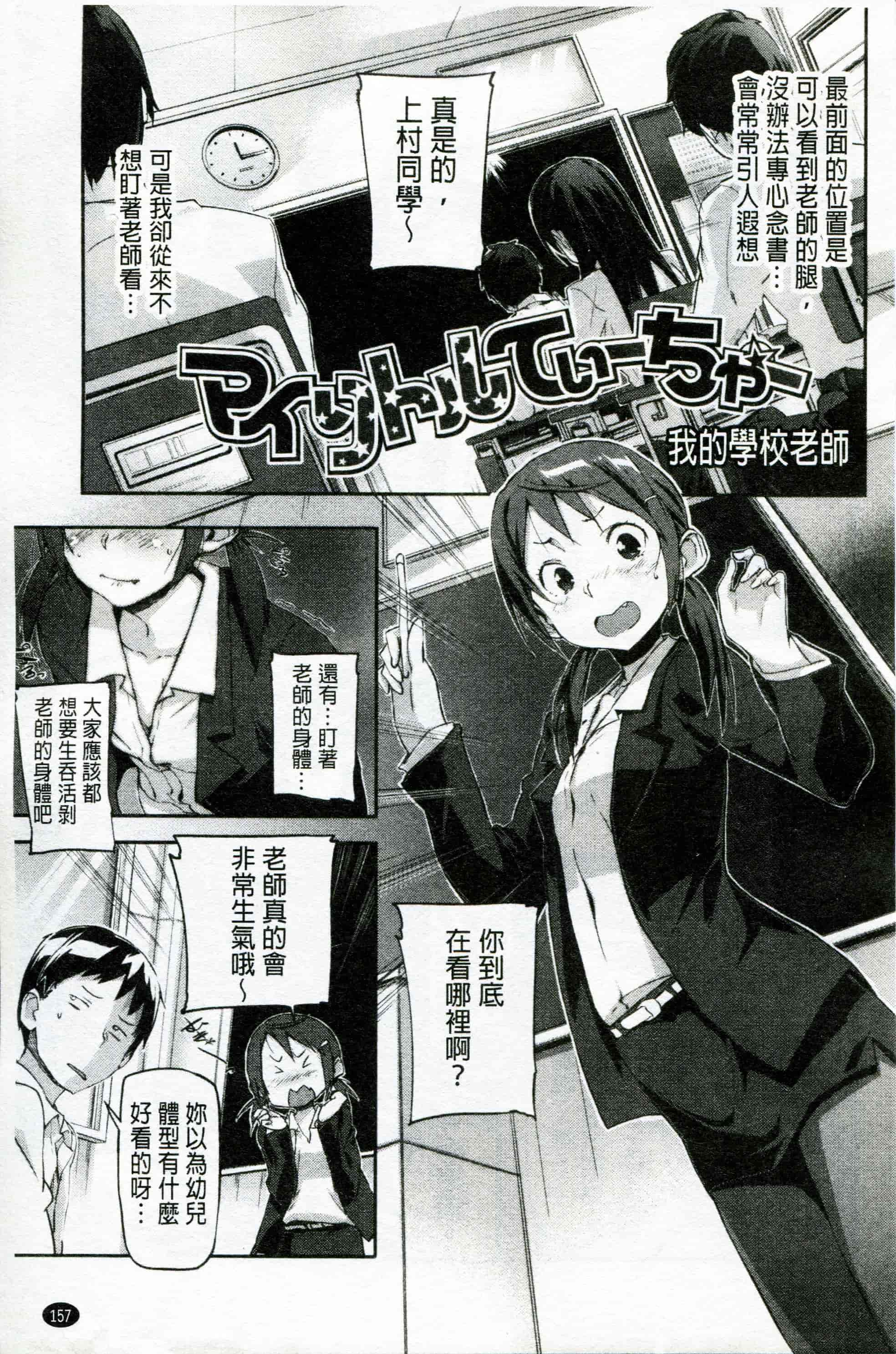 汉化版-[さめだ小判] もんもんアニマルガール_第4集