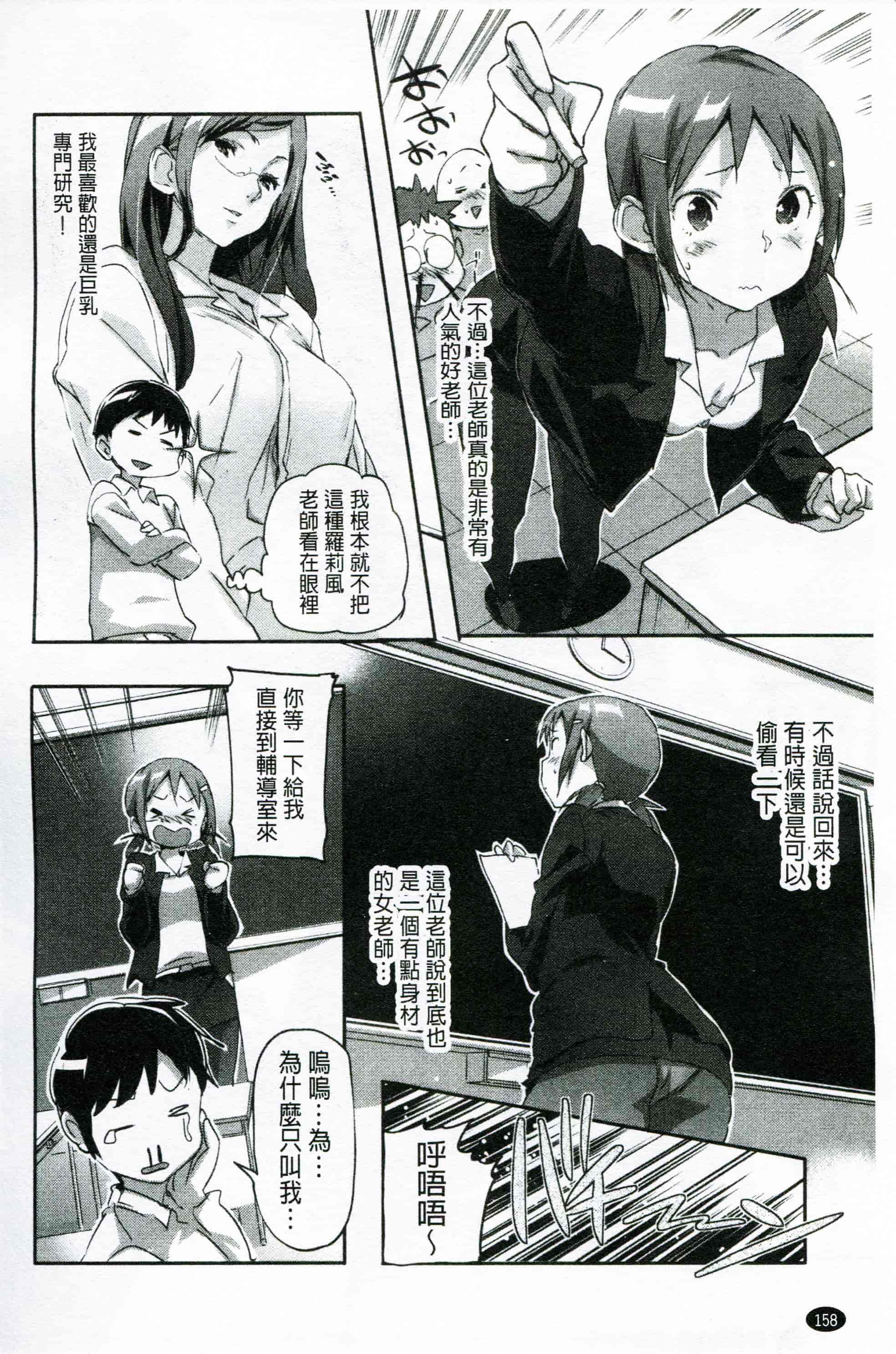 汉化版-[さめだ小判] もんもんアニマルガール_第4集