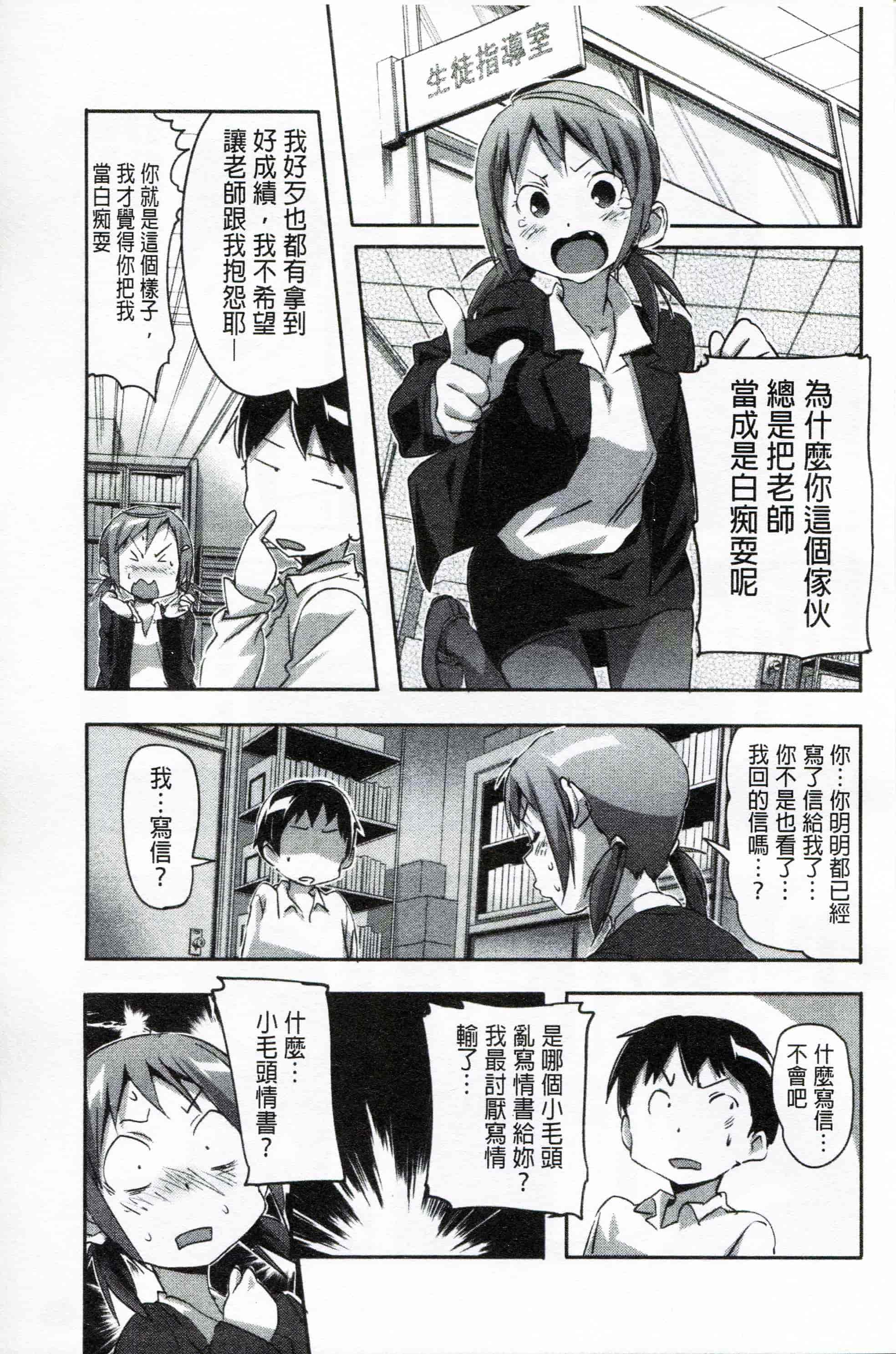 汉化版-[さめだ小判] もんもんアニマルガール_第4集