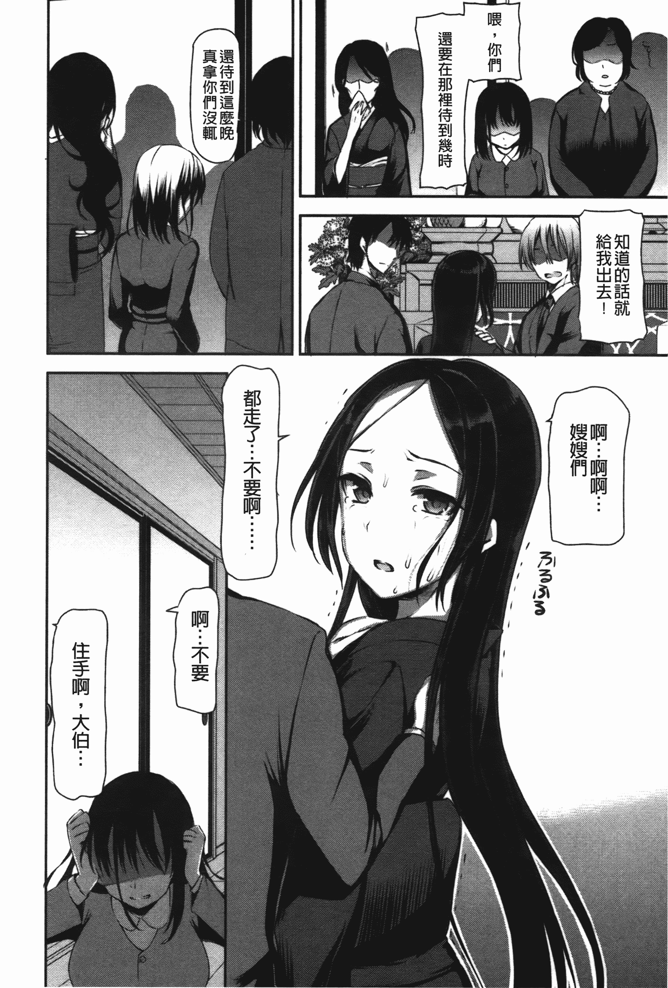 汉化版-[さわらの五庵] メスブタアソビ_第4集