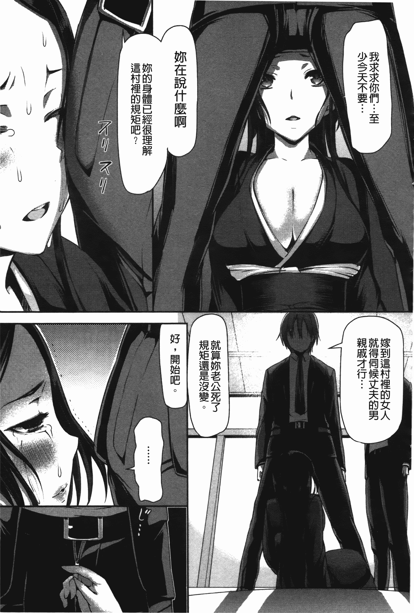 汉化版-[さわらの五庵] メスブタアソビ_第4集