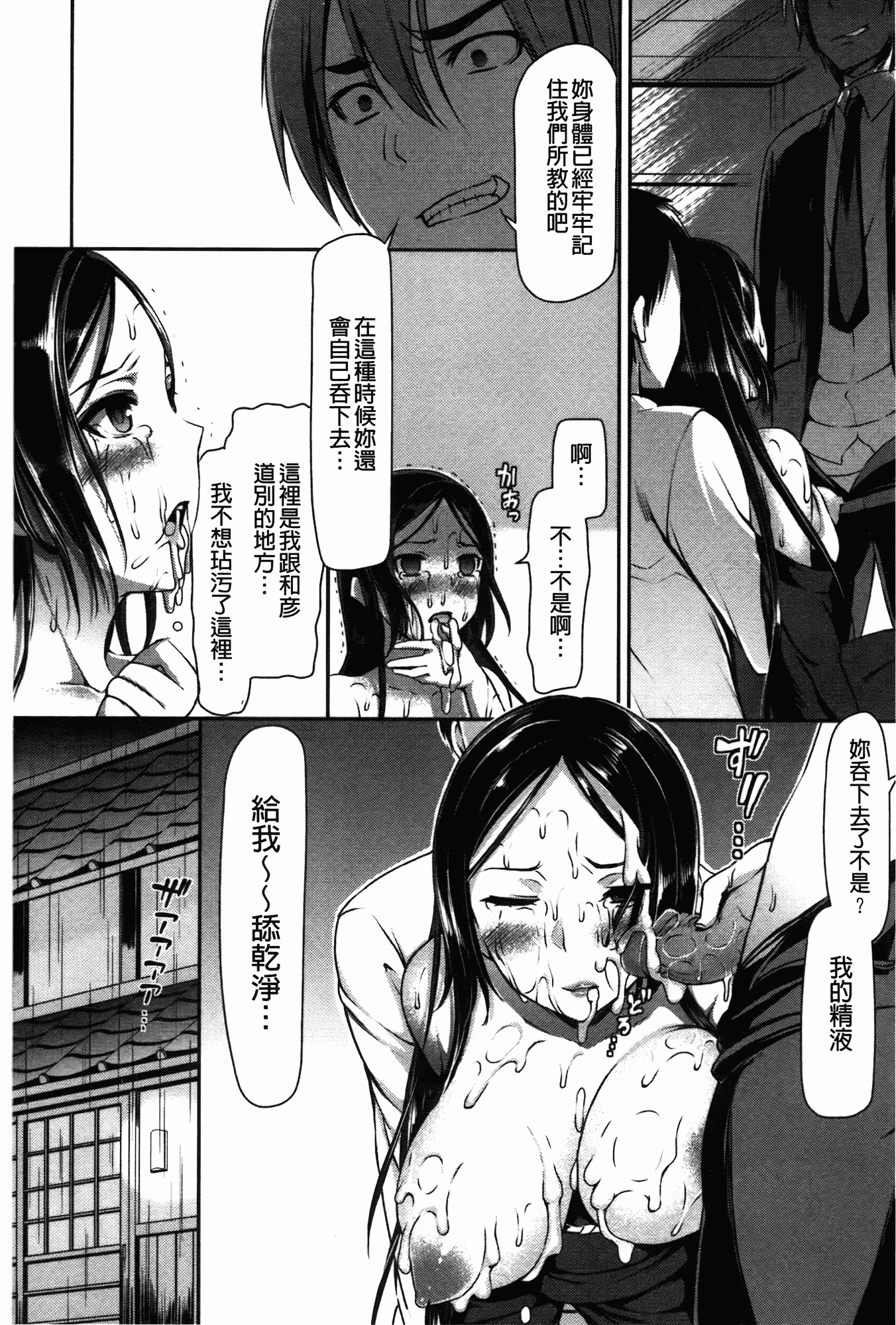 汉化版-[さわらの五庵] メスブタアソビ_第4集