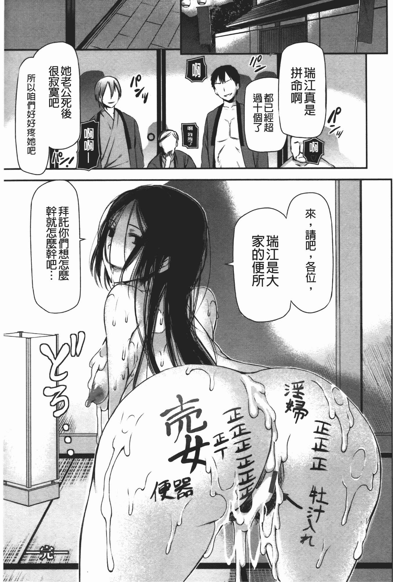 汉化版-[さわらの五庵] メスブタアソビ_第4集