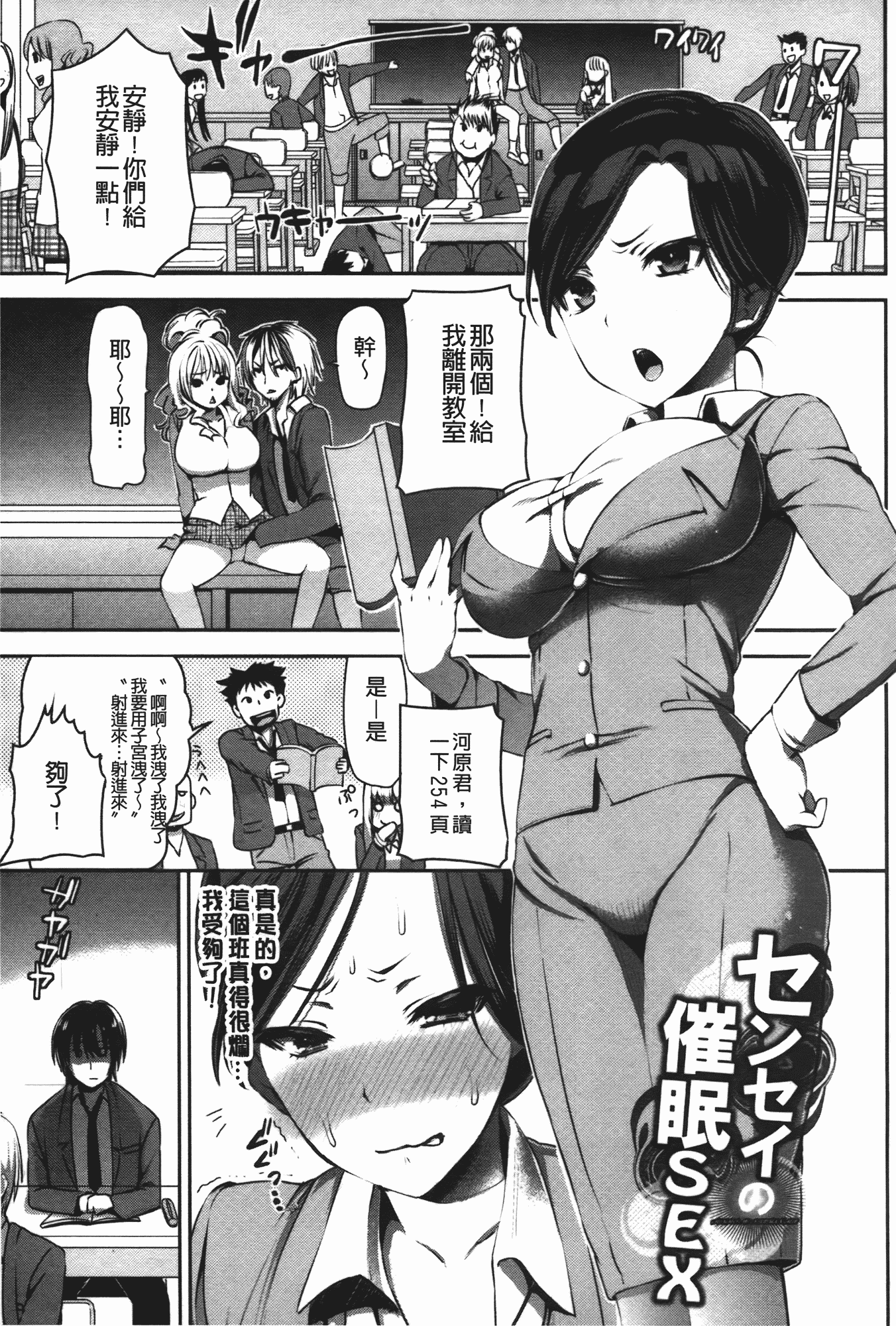 汉化版-[さわらの五庵] メスブタアソビ_第4集