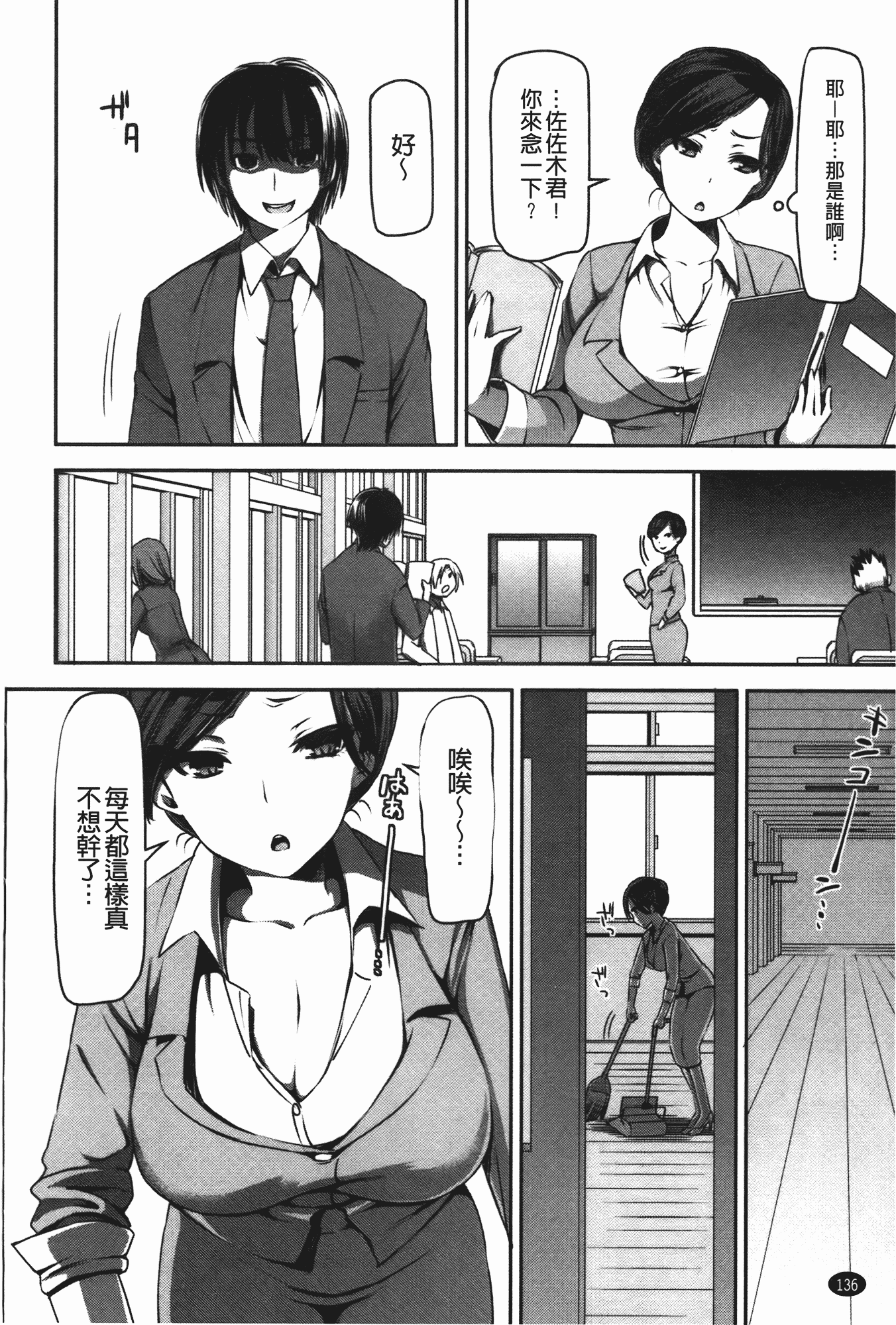 汉化版-[さわらの五庵] メスブタアソビ_第4集