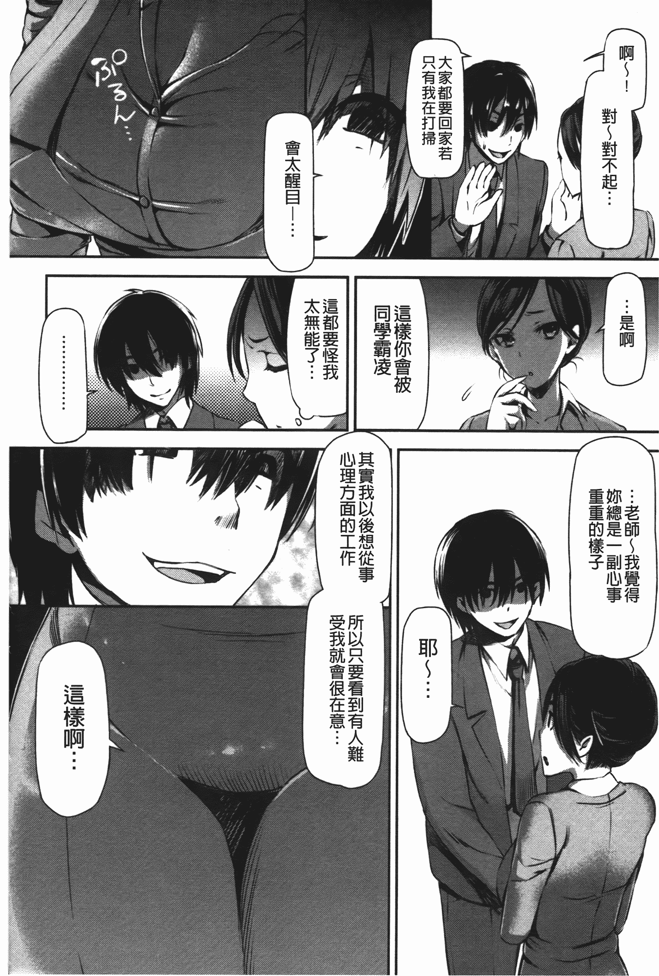 汉化版-[さわらの五庵] メスブタアソビ_第4集