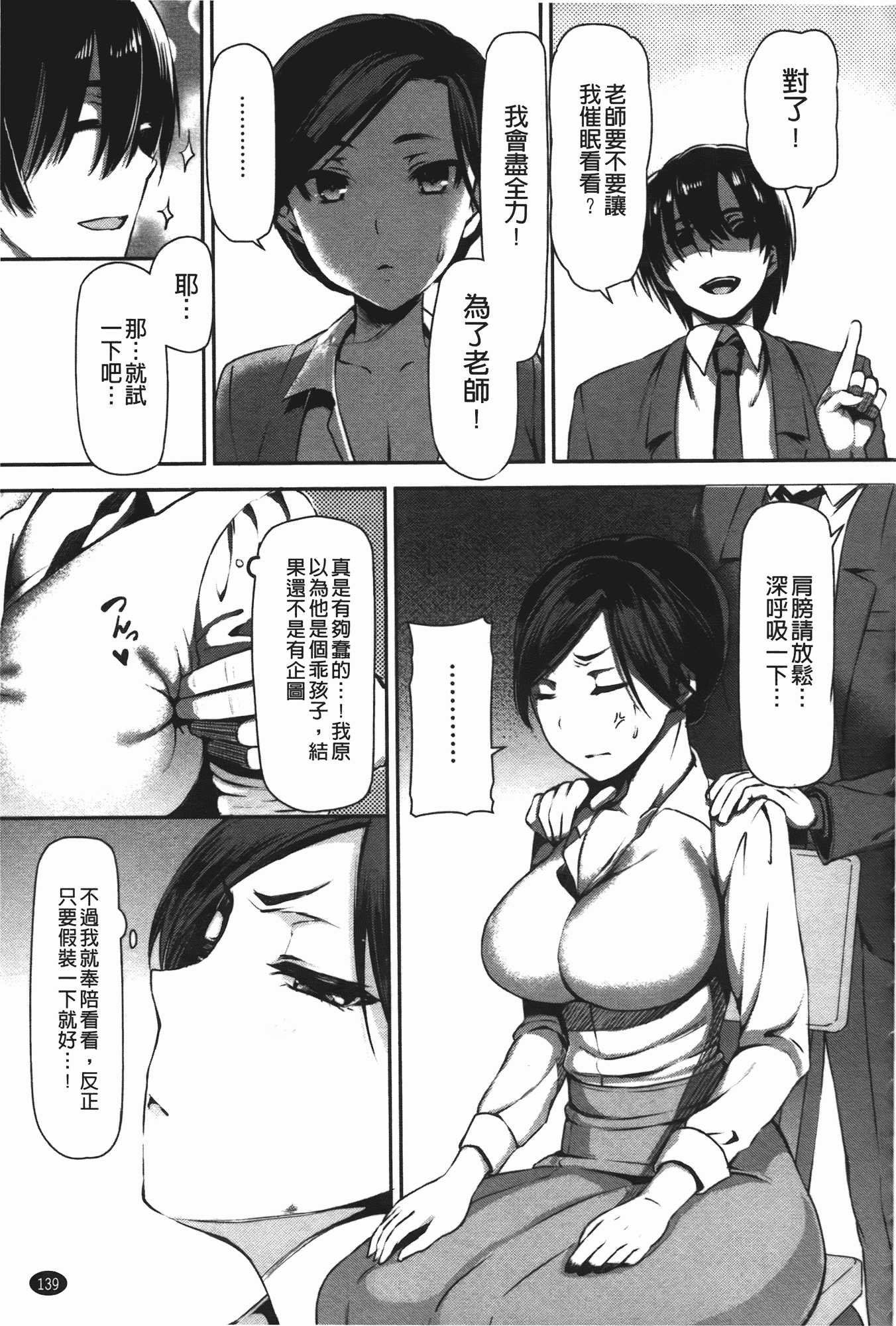 汉化版-[さわらの五庵] メスブタアソビ_第4集