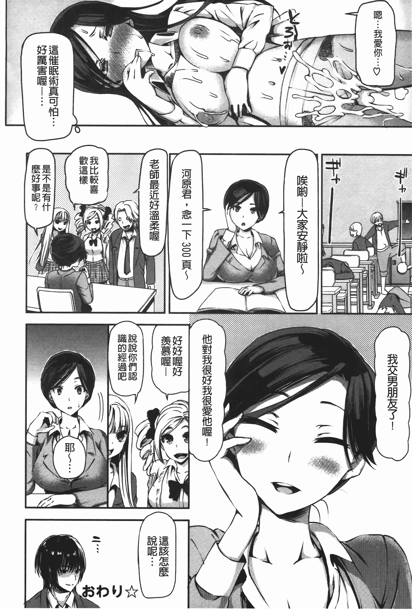 汉化版-[さわらの五庵] メスブタアソビ_第4集