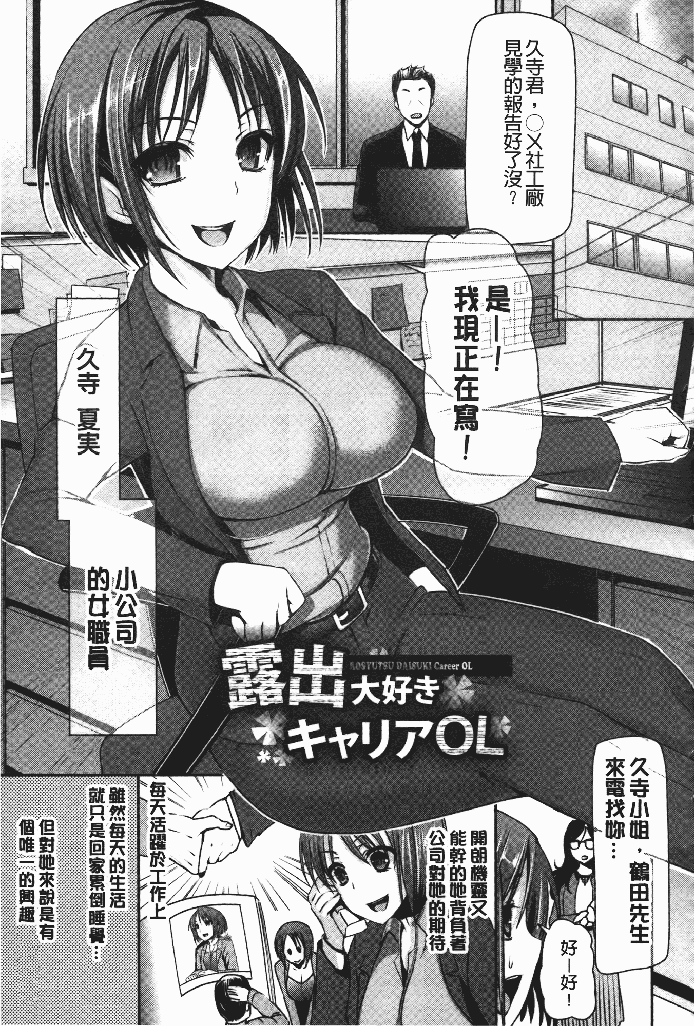 汉化版-[さわらの五庵] メスブタアソビ_第4集