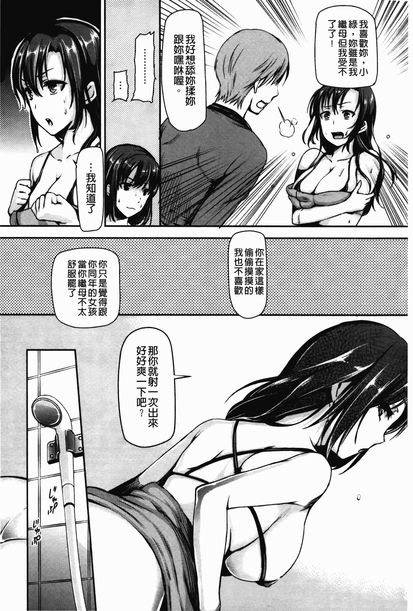汉化版-[さわらの五庵] メスブタアソビ_第1集