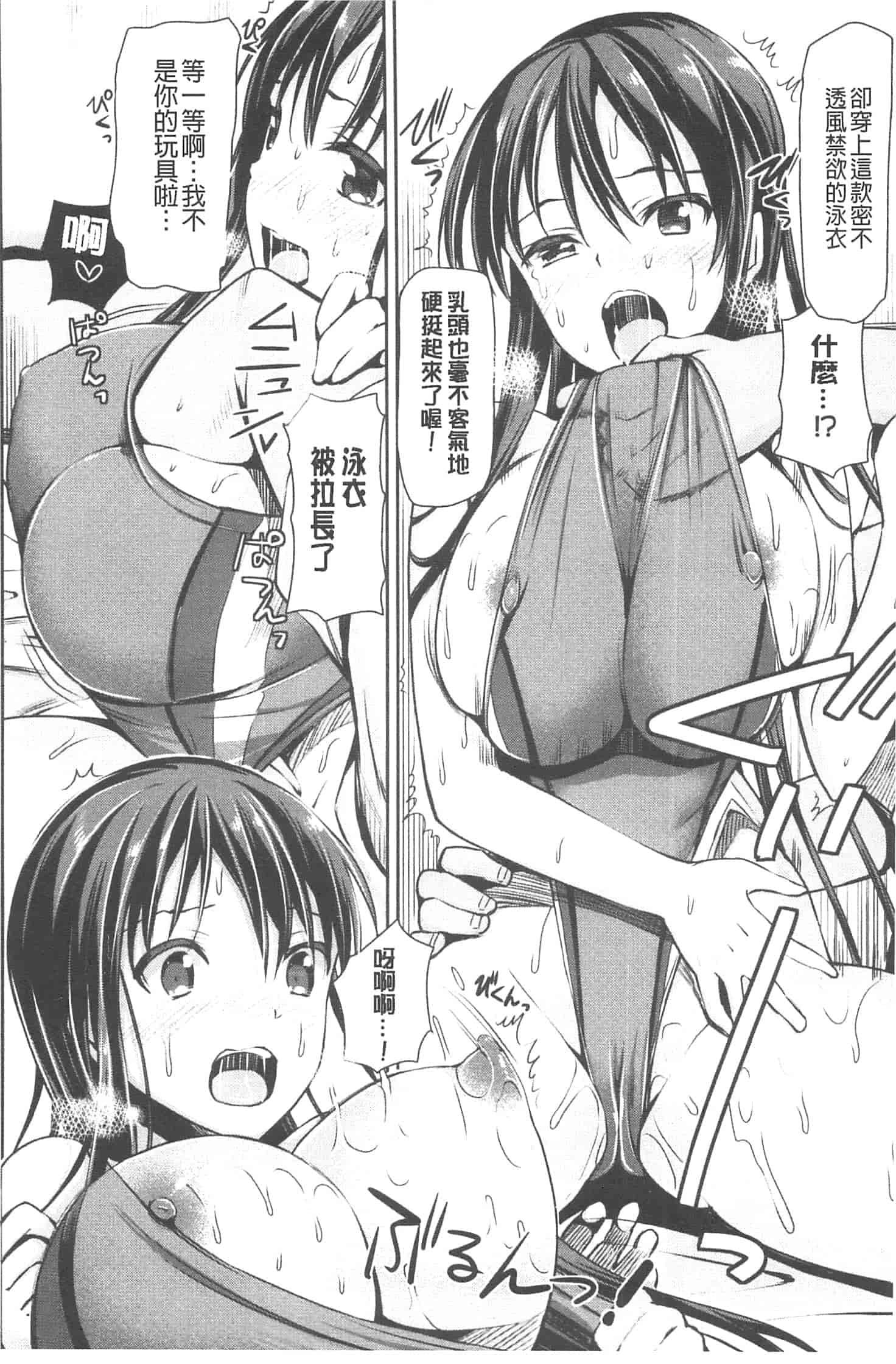 汉化版-[さわらの五庵] 恋色ダイアリー_第1集
