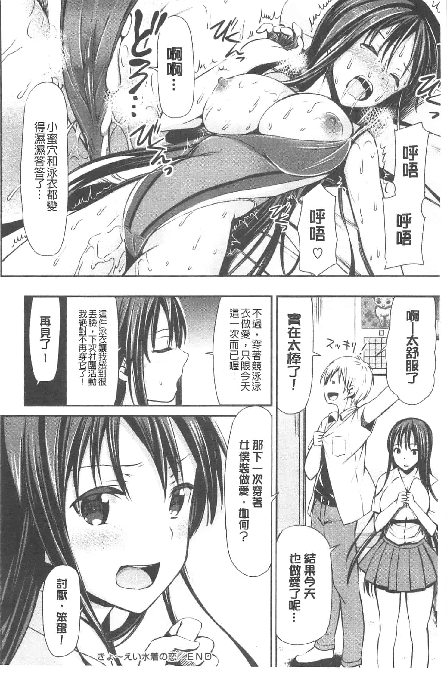 汉化版-[さわらの五庵] 恋色ダイアリー_第1集