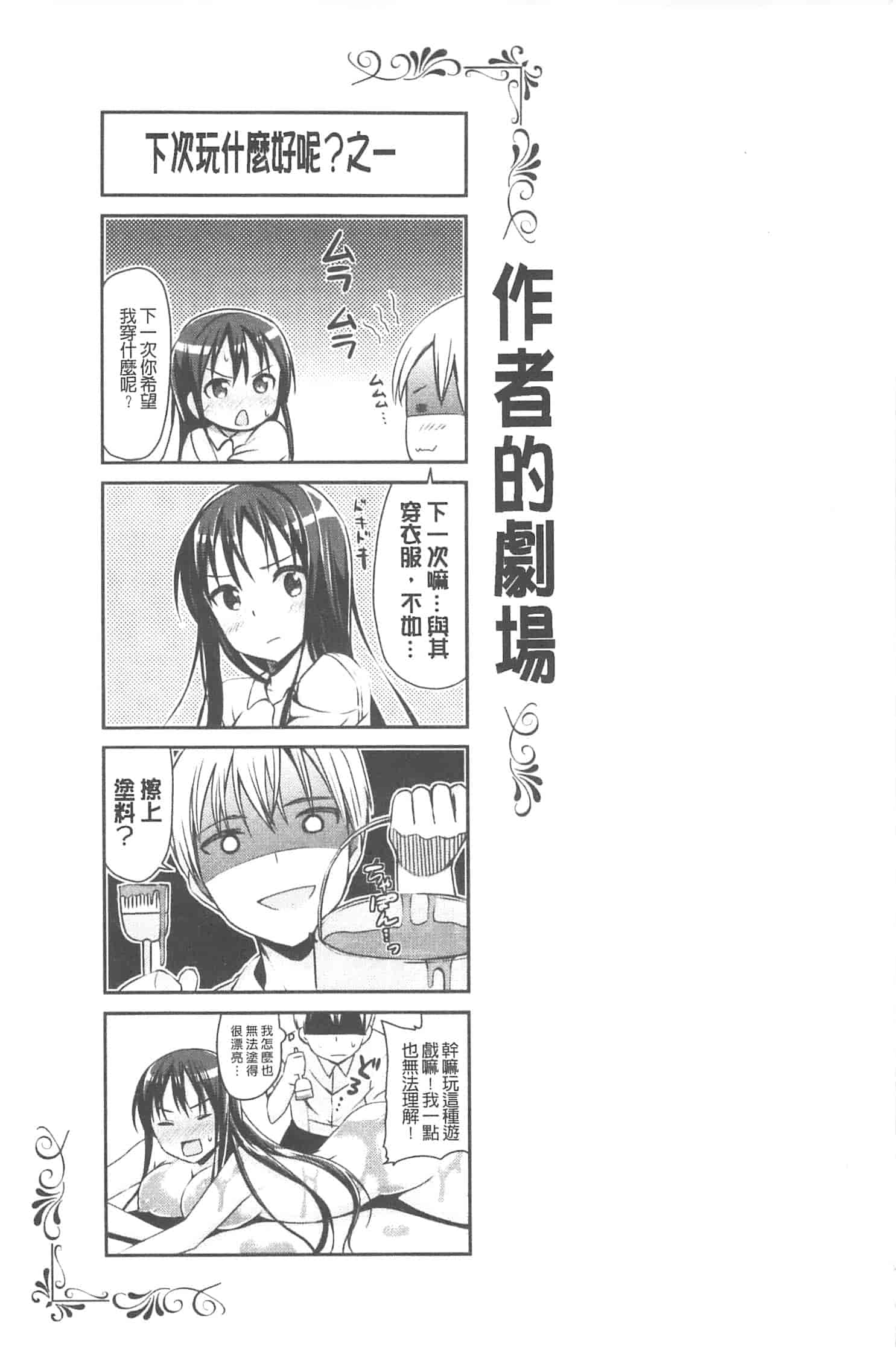 汉化版-[さわらの五庵] 恋色ダイアリー_第1集