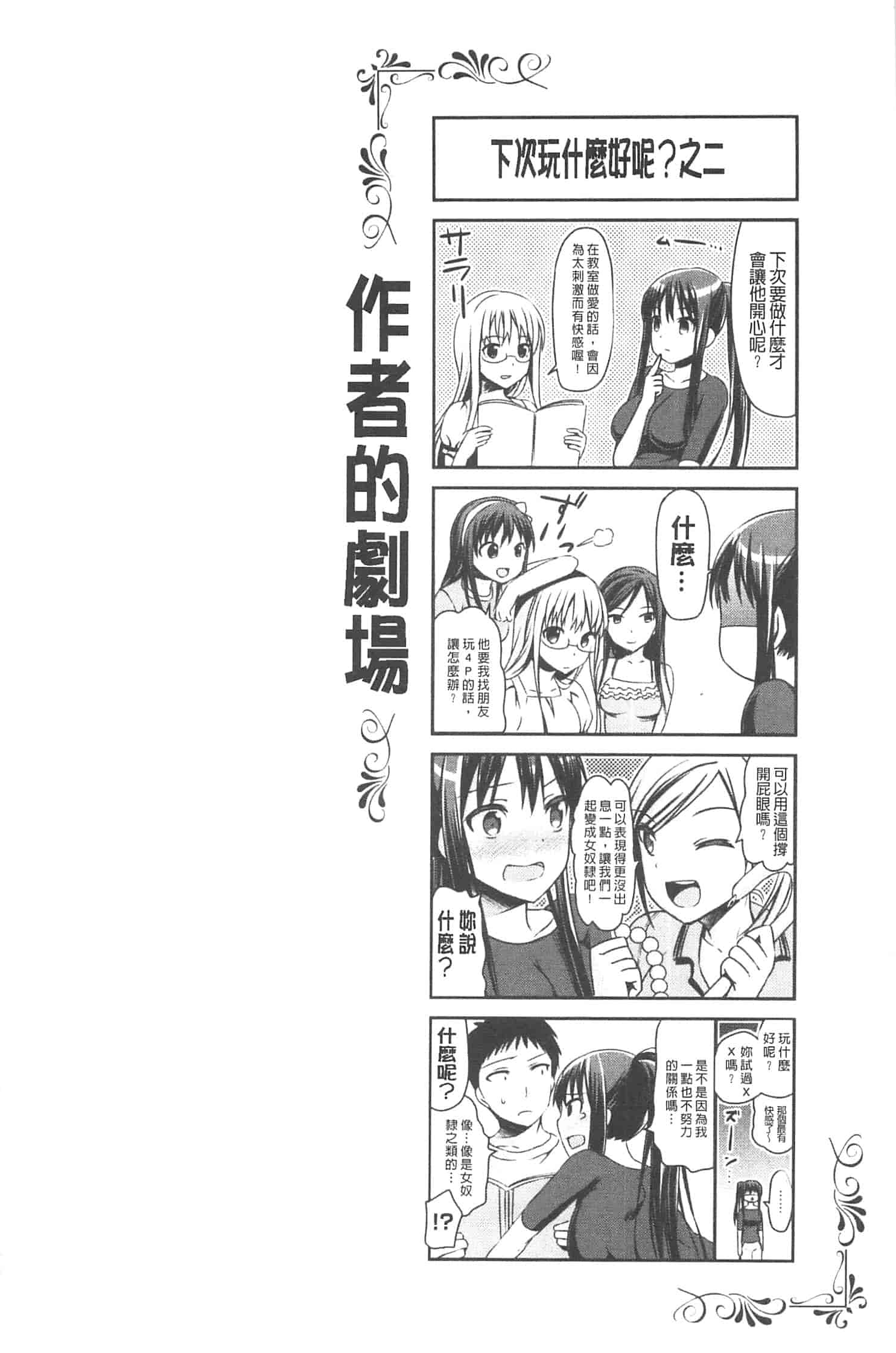 汉化版-[さわらの五庵] 恋色ダイアリー_第1集
