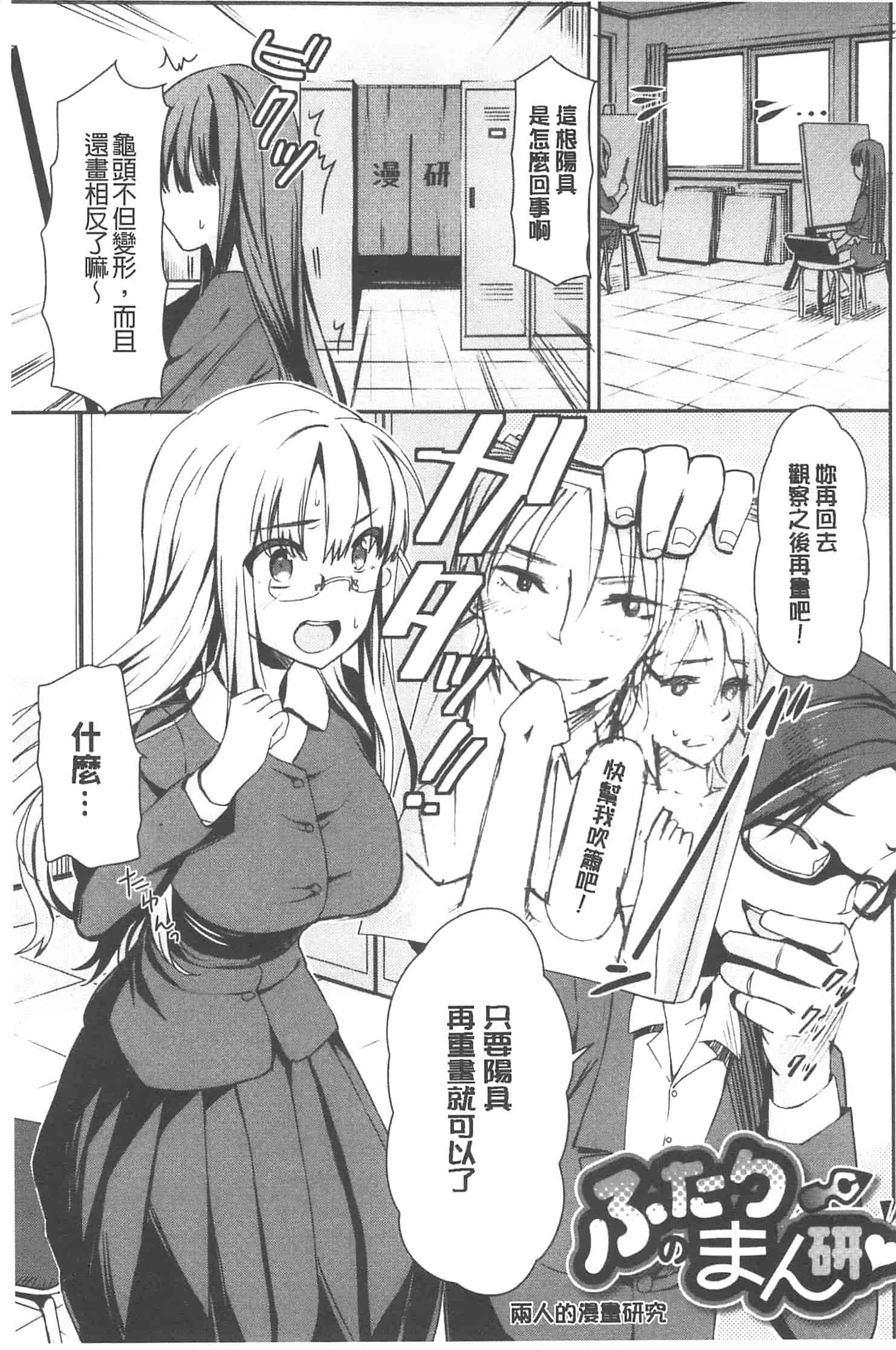 汉化版-[さわらの五庵] 恋色ダイアリー_第1集