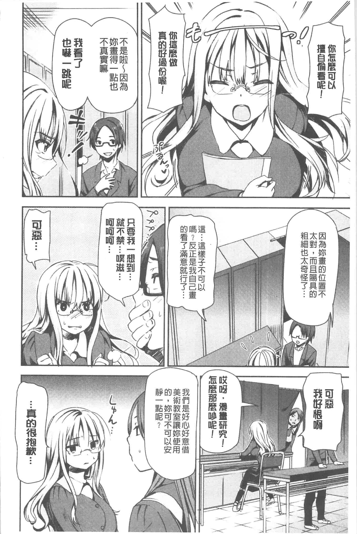 汉化版-[さわらの五庵] 恋色ダイアリー_第1集