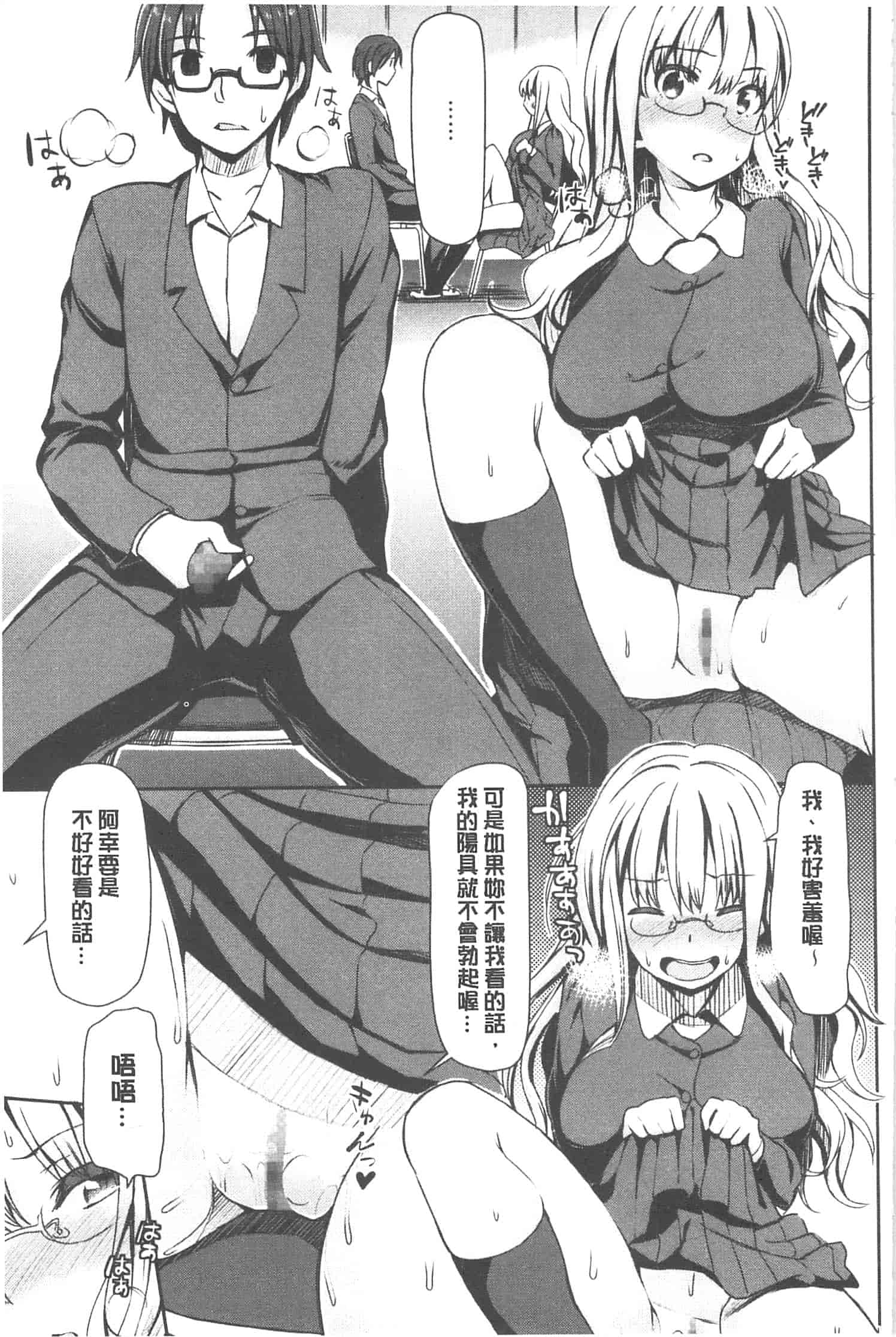 汉化版-[さわらの五庵] 恋色ダイアリー_第1集