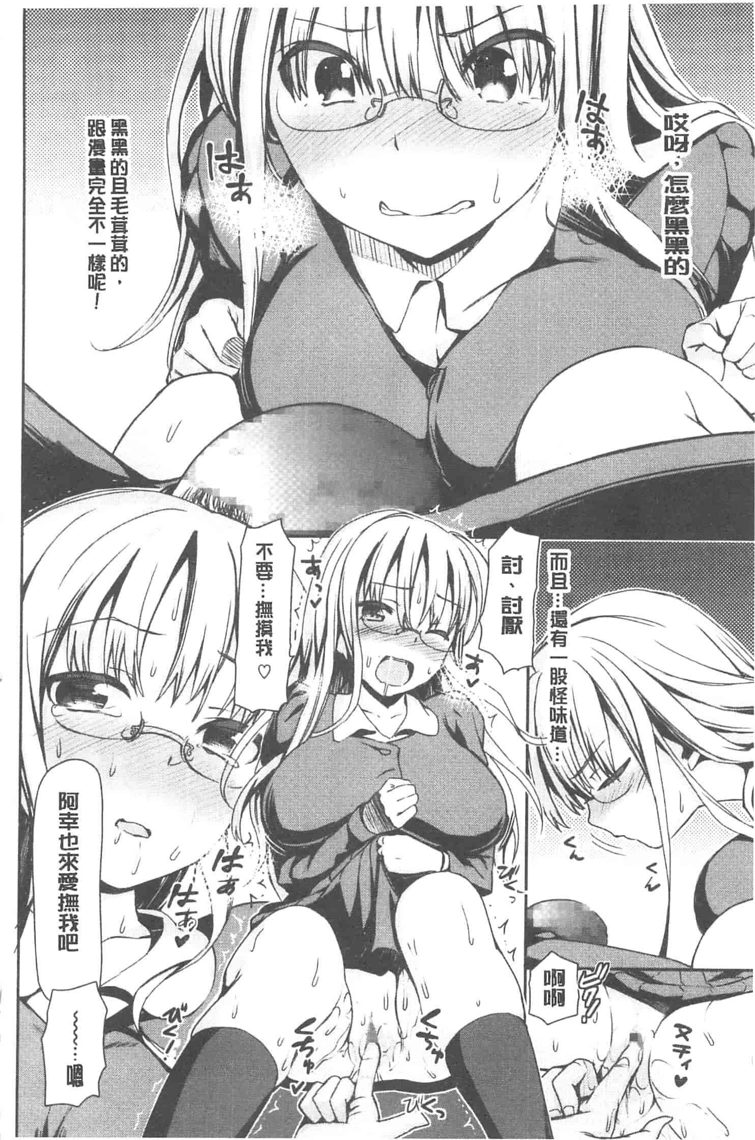汉化版-[さわらの五庵] 恋色ダイアリー_第1集