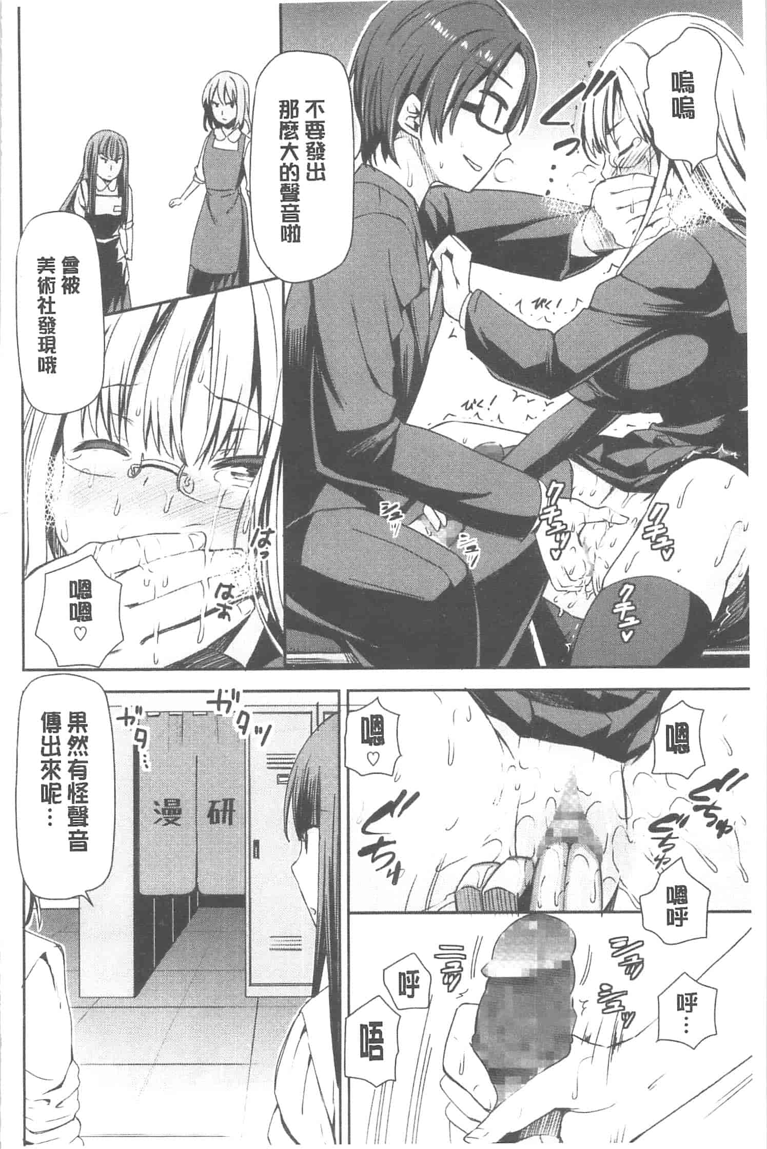 汉化版-[さわらの五庵] 恋色ダイアリー_第1集