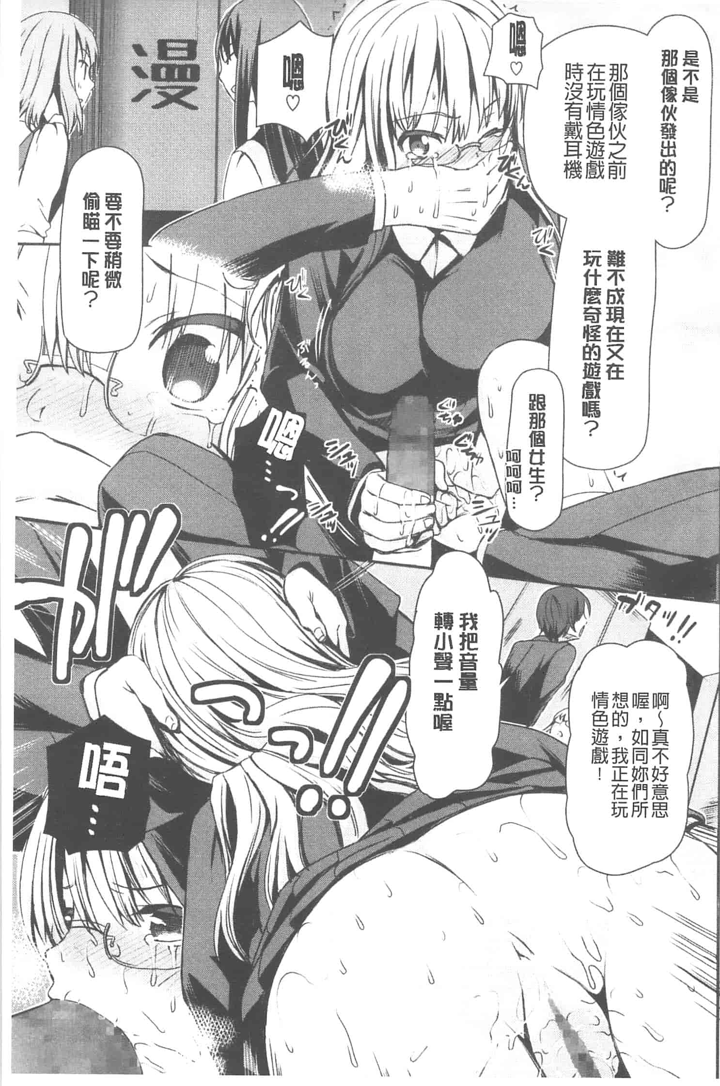 汉化版-[さわらの五庵] 恋色ダイアリー_第1集