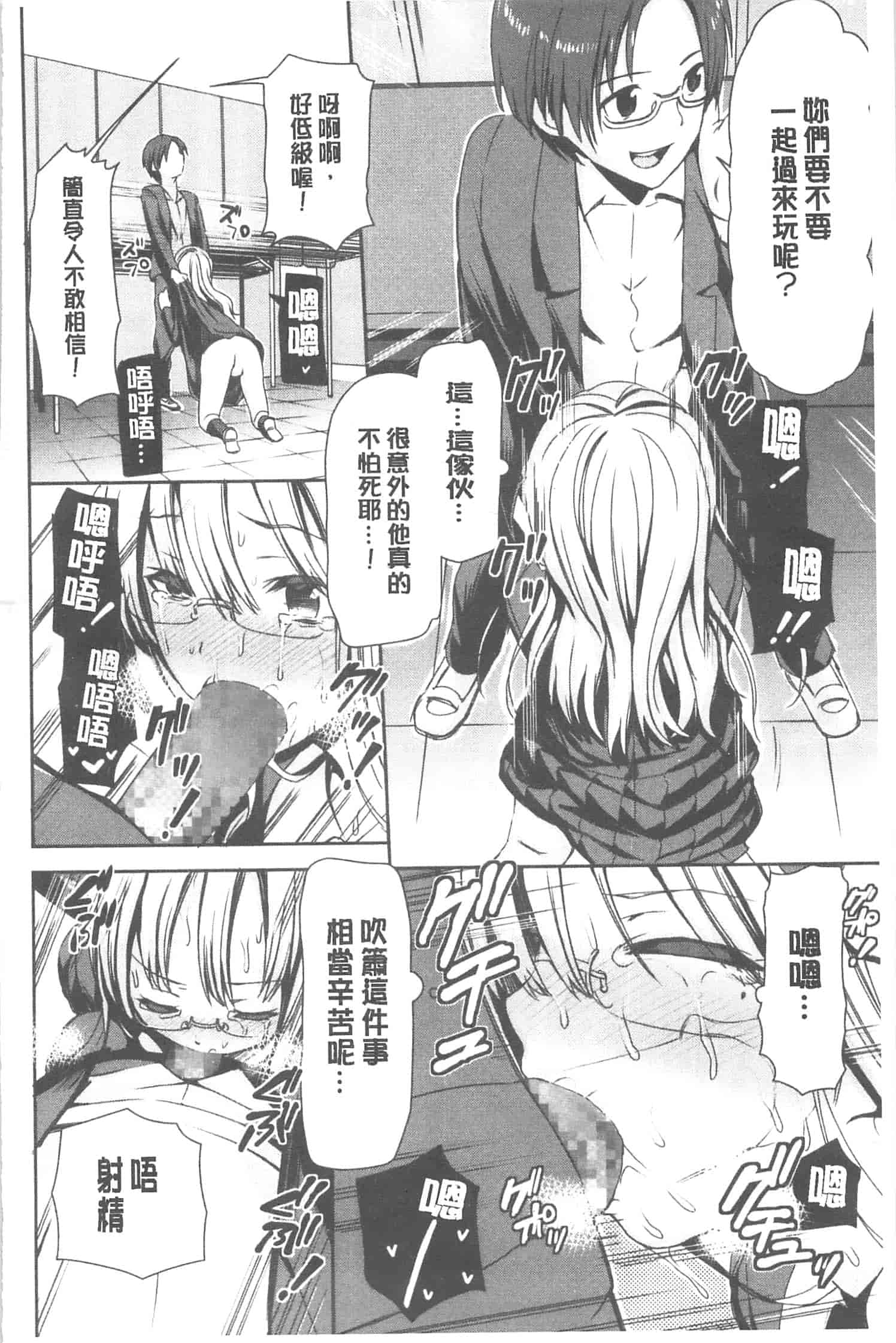 汉化版-[さわらの五庵] 恋色ダイアリー_第1集