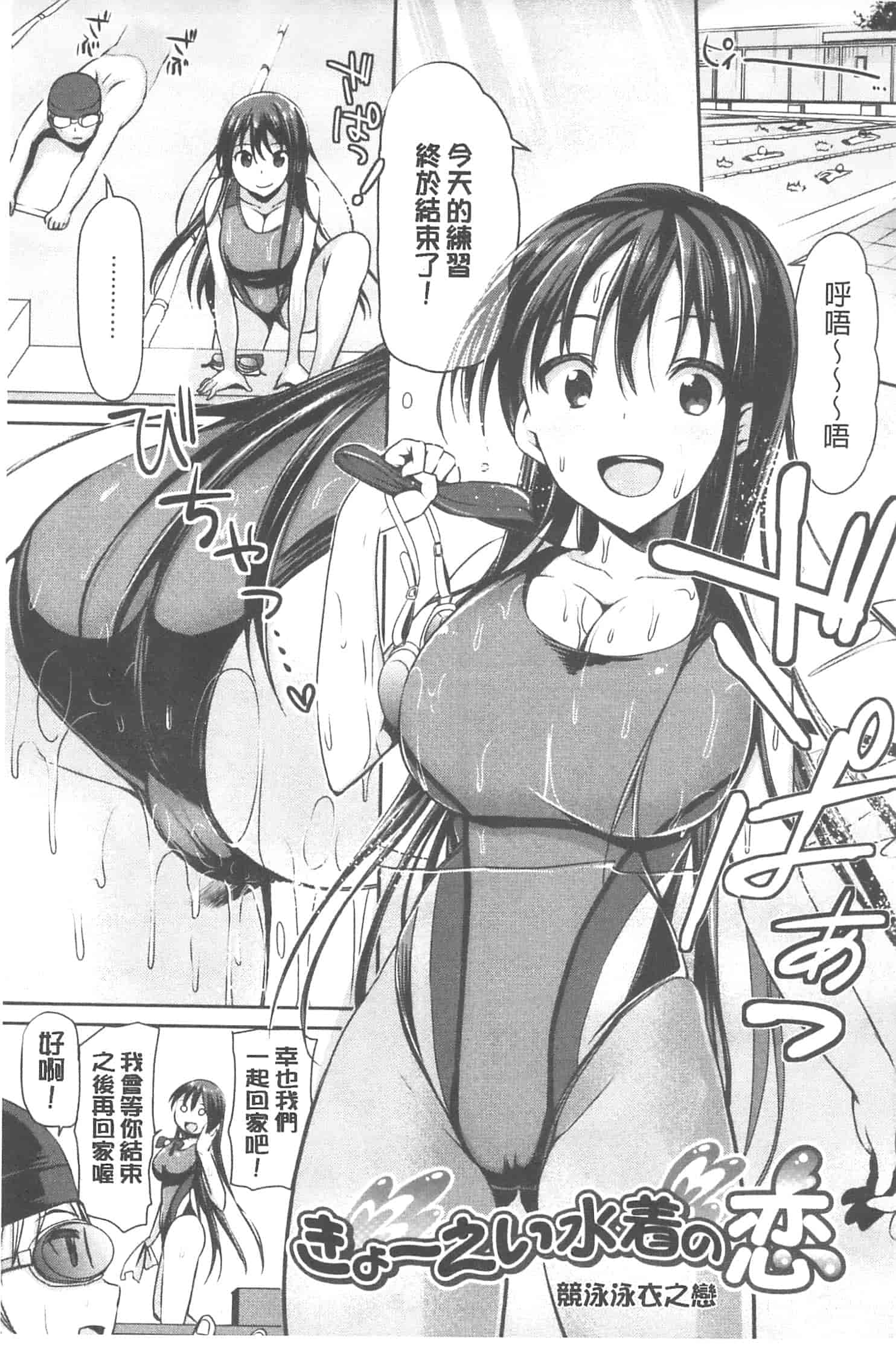 汉化版-[さわらの五庵] 恋色ダイアリー_第1集