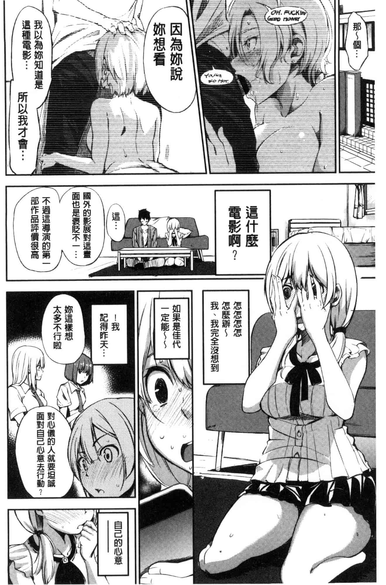 汉化版-[さんじゅうろう] おやつの時間_第1集