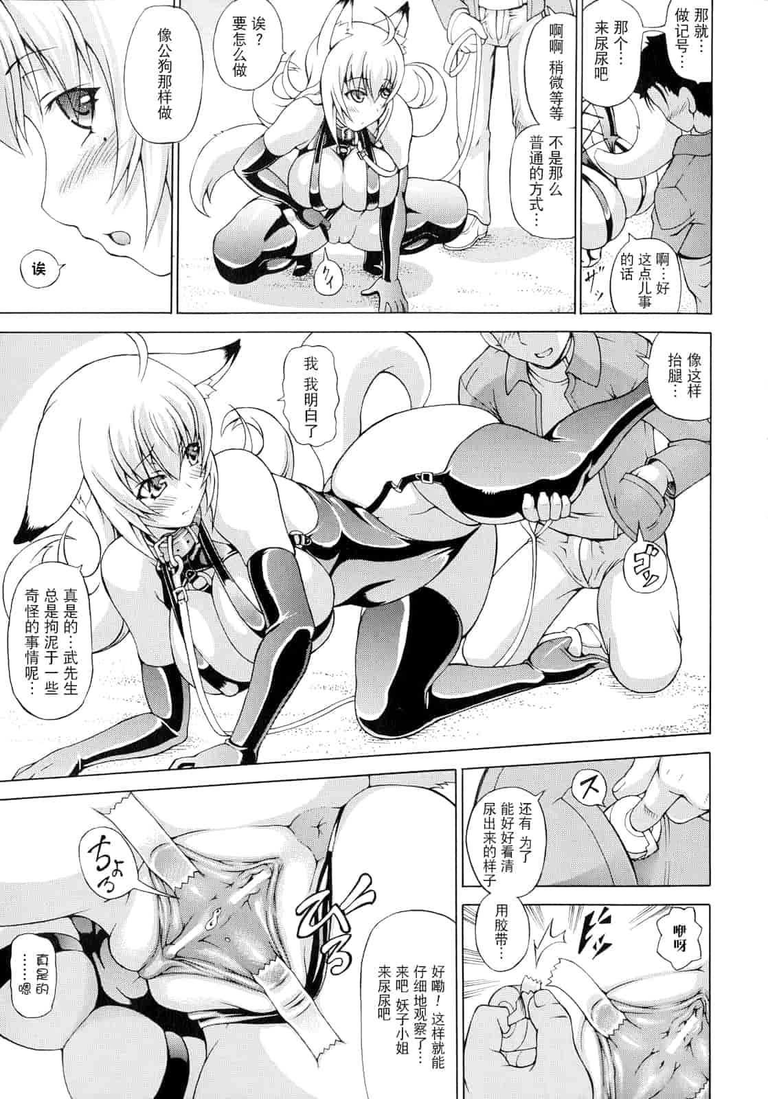 汉化版-[しいなかずき] ばけバレ！_第5集