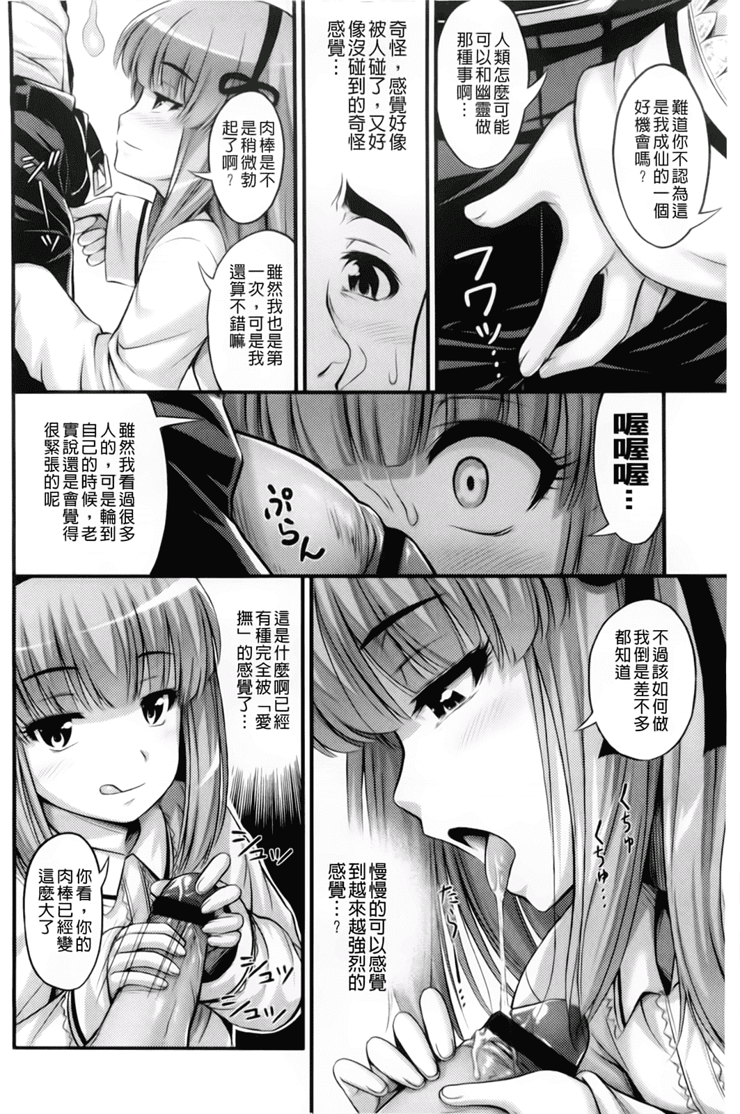 汉化版-[Noise] ただし二次元に限る_第2集