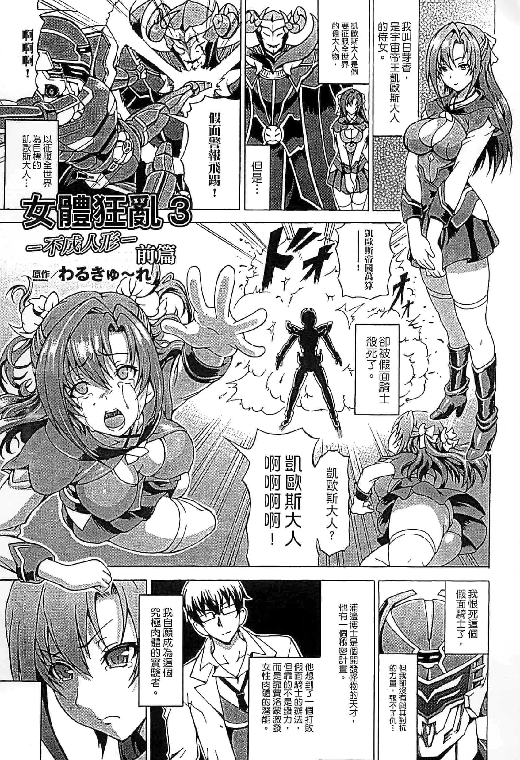 汉化版-[しいなかずき] 奪われて与えられたもの -超乳改造-_第4集
