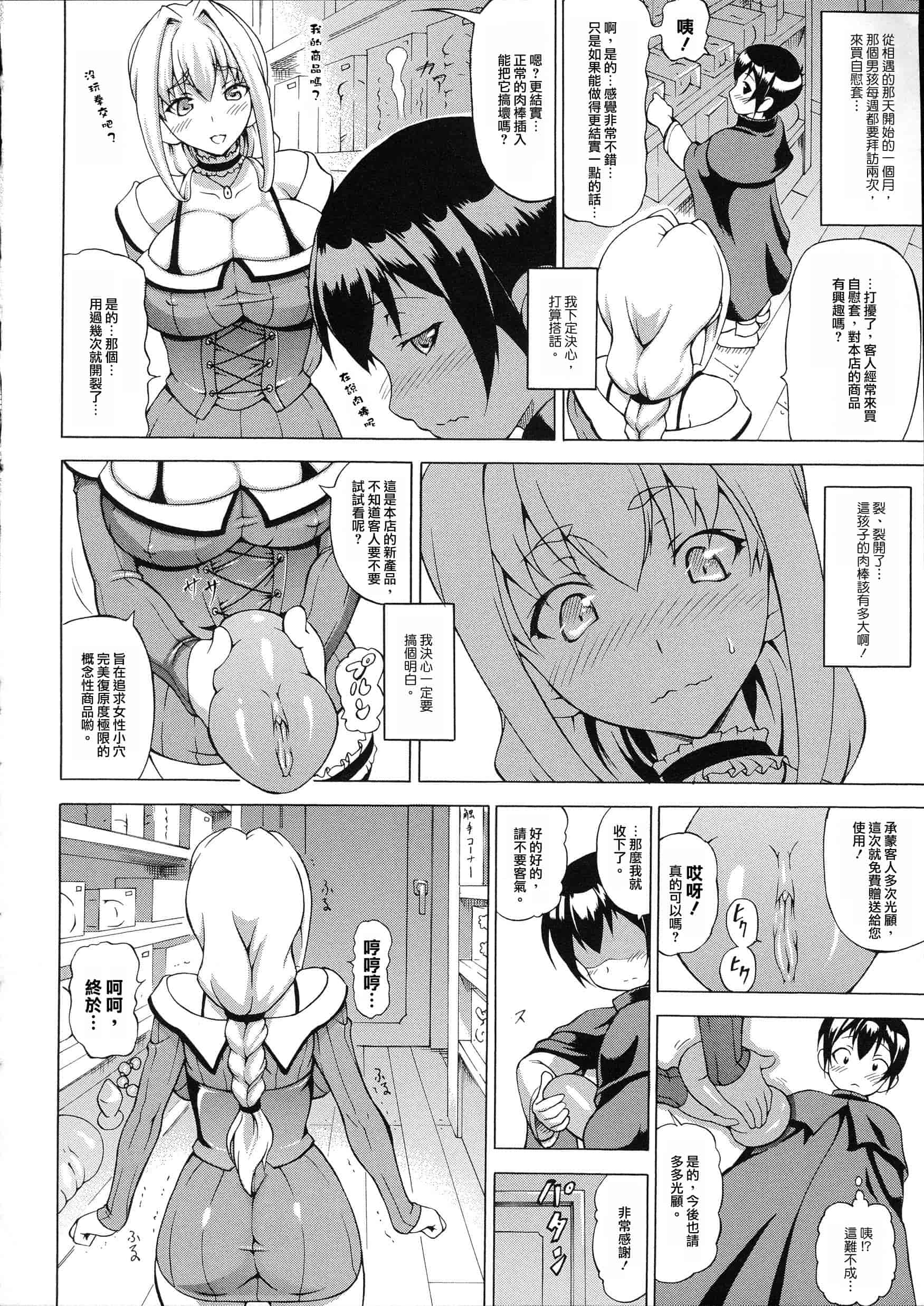汉化版-[しいなかずき] 続・ばけバレ！！_第4集