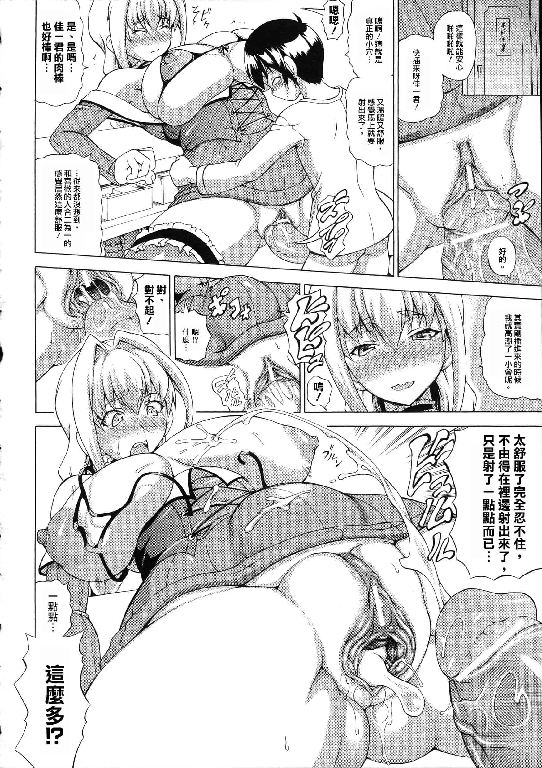 汉化版-[しいなかずき] 続・ばけバレ！！_第4集