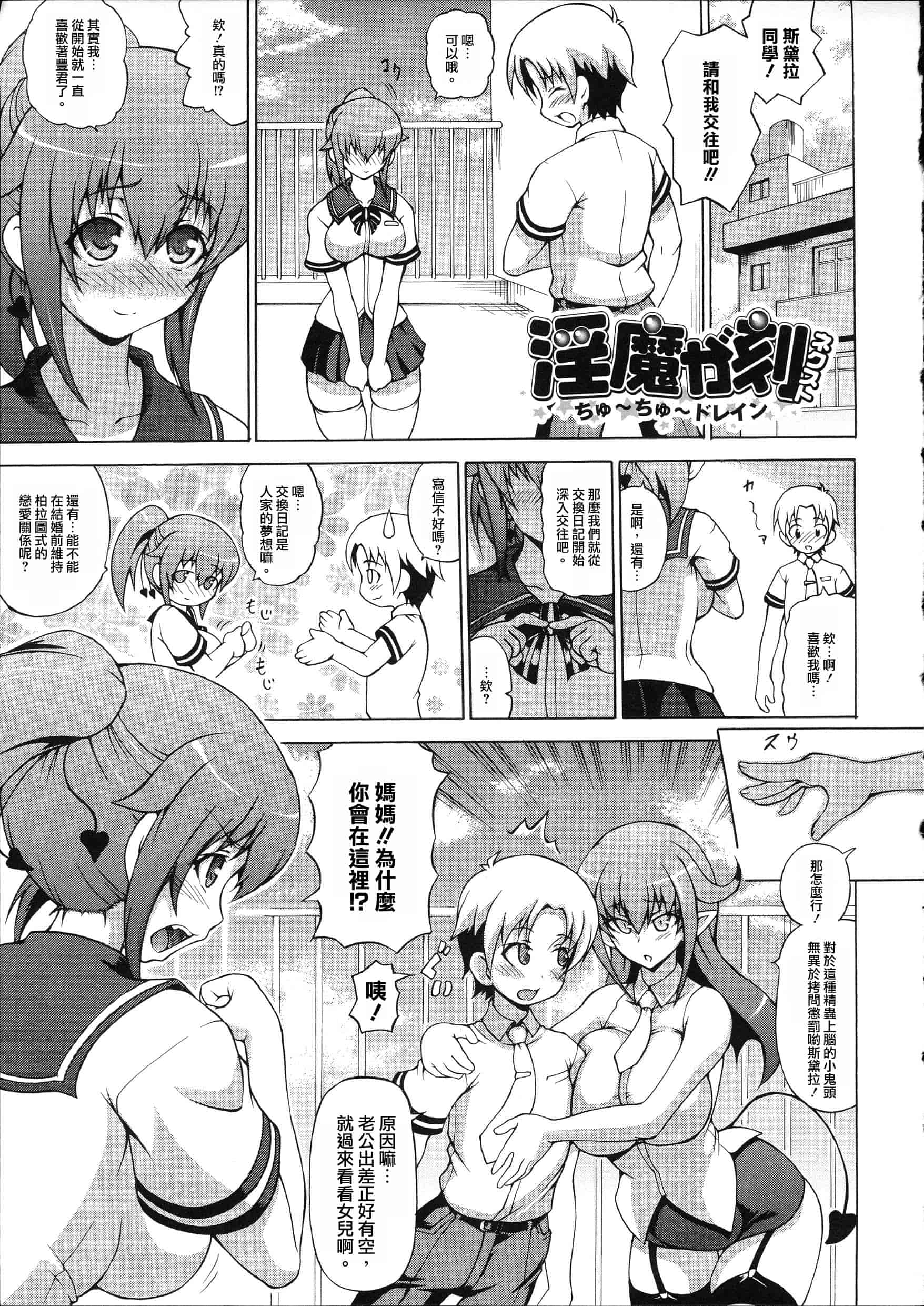 汉化版-[しいなかずき] 続・ばけバレ！！_第4集