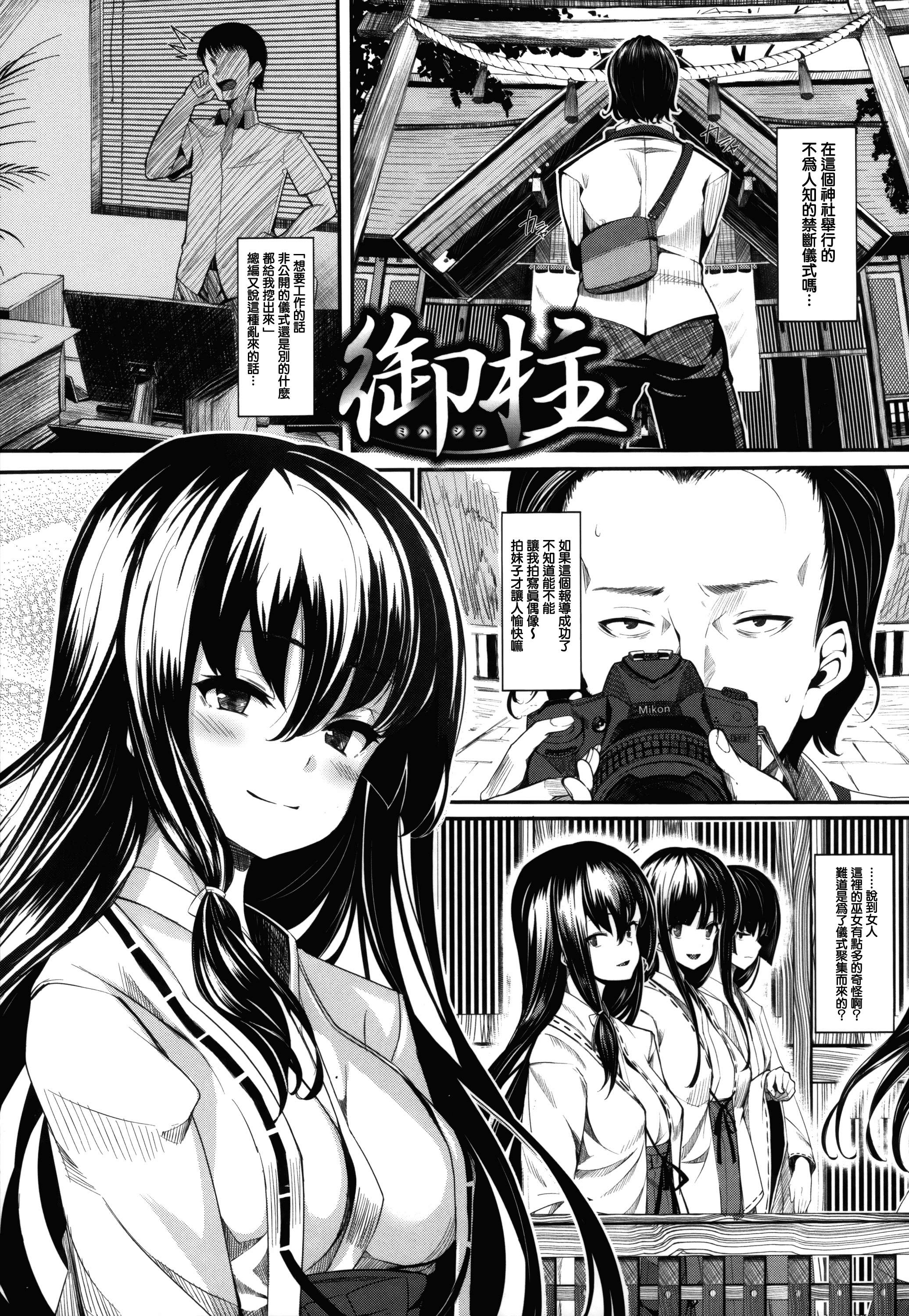 汉化版-[しおこんぶ] 恋まぐわい_第4集