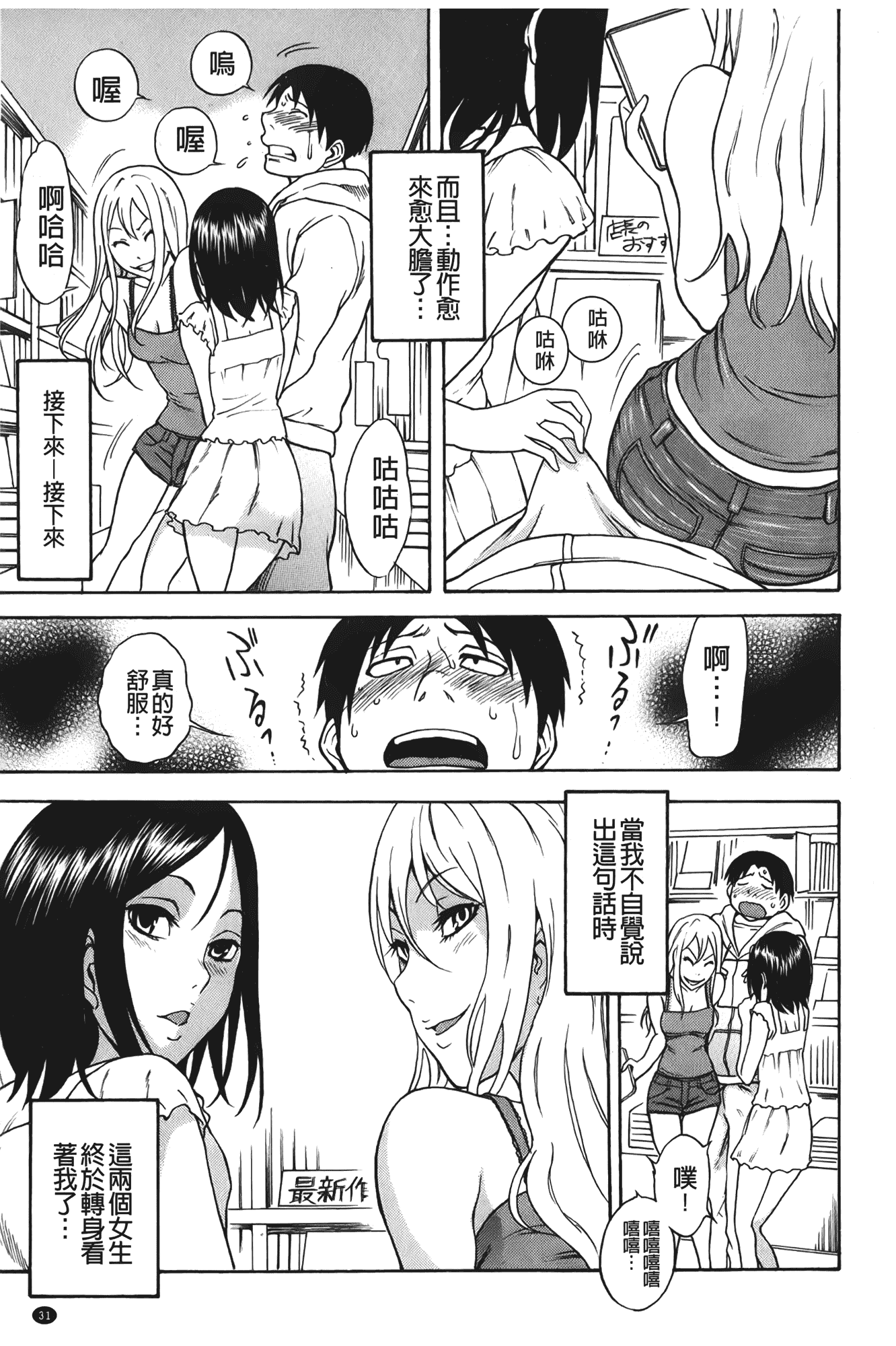 汉化版-[しでん晶] すいーとびっち!_第1集