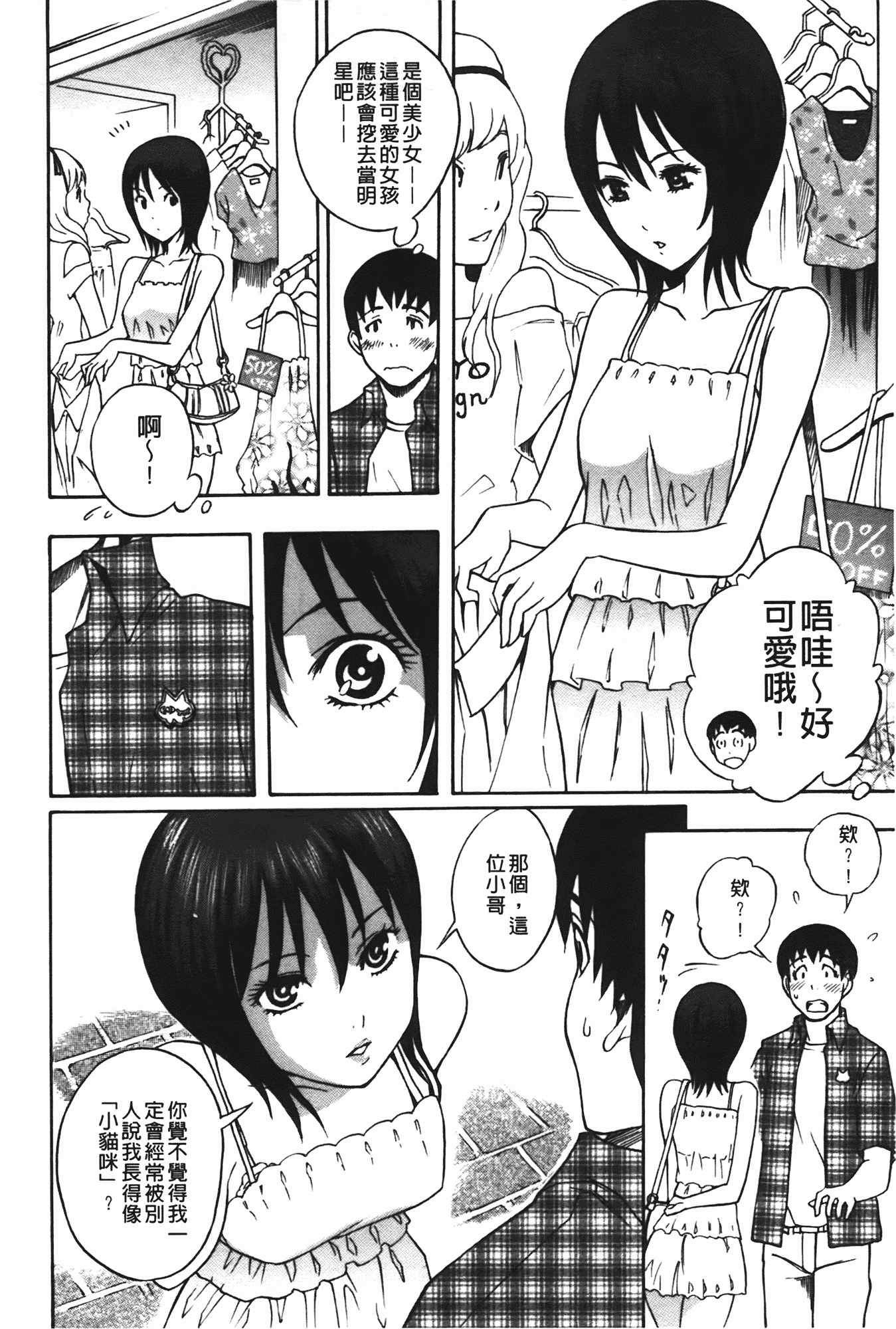 汉化版-[しでん晶] ふぇち乙女系_第4集