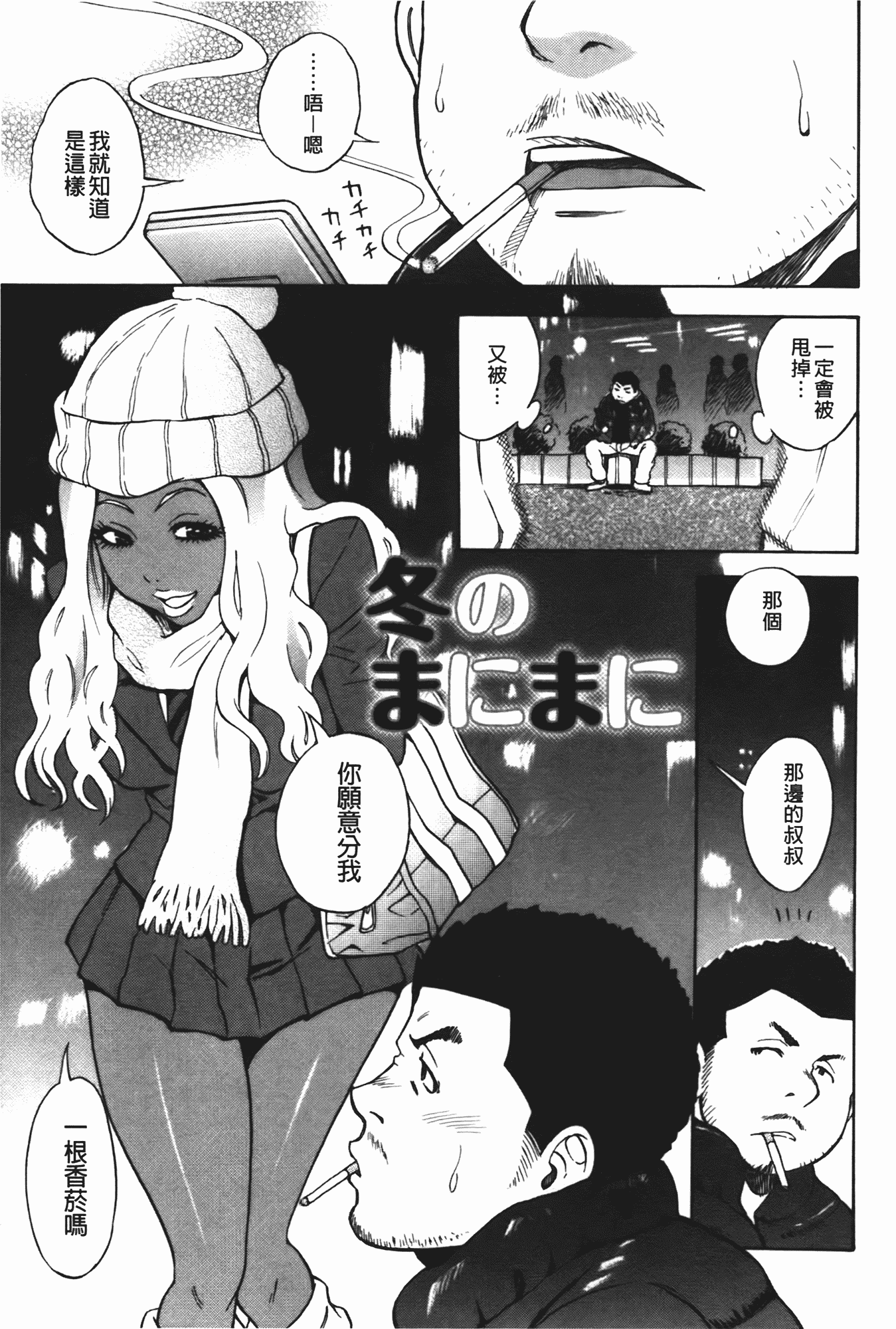 汉化版-[しでん晶] ふぇち乙女系_第4集