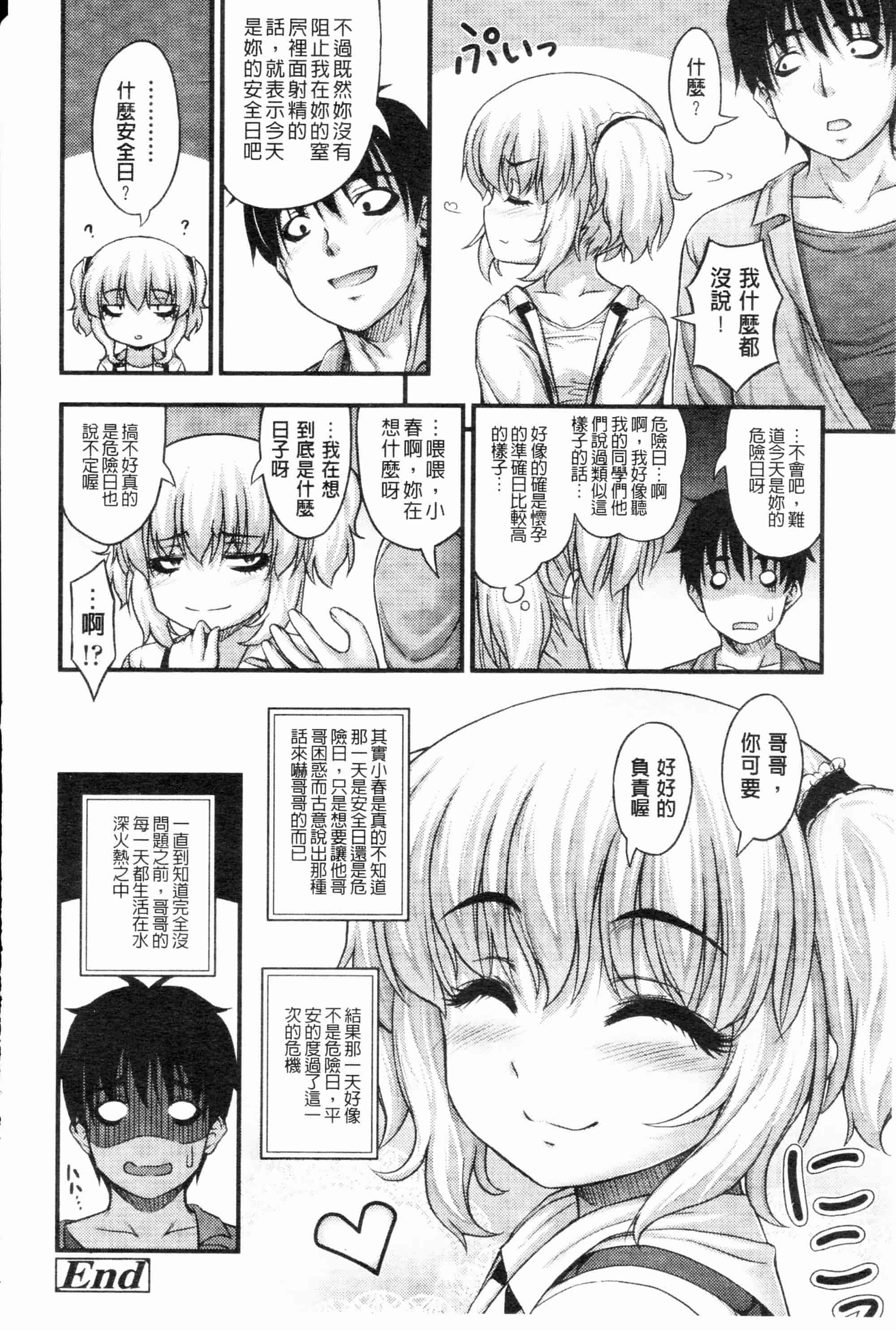 汉化版-[Noise][じぇーえす☆じぇーしー][ROC_1112個人掃本]_第3集