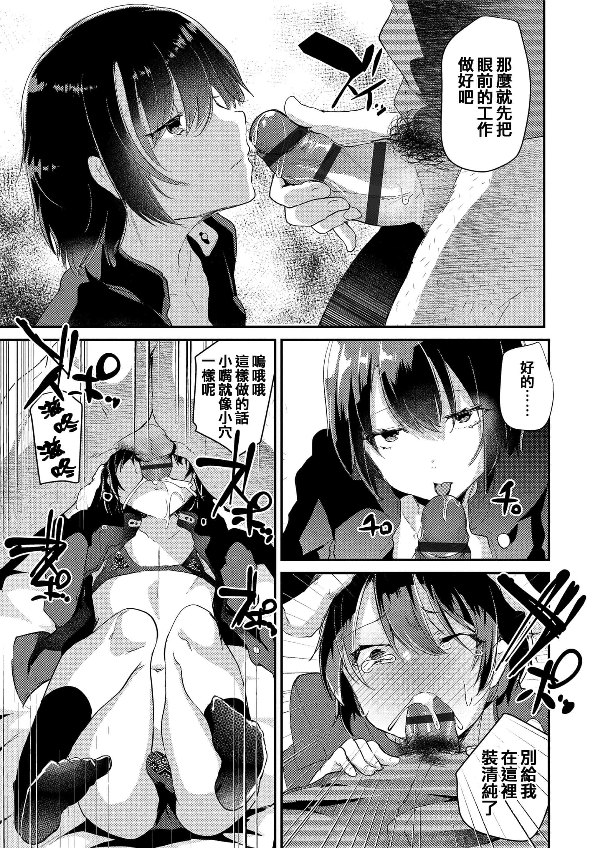 汉化版-[しまじ] 声が変わる前に。君を、_第5集