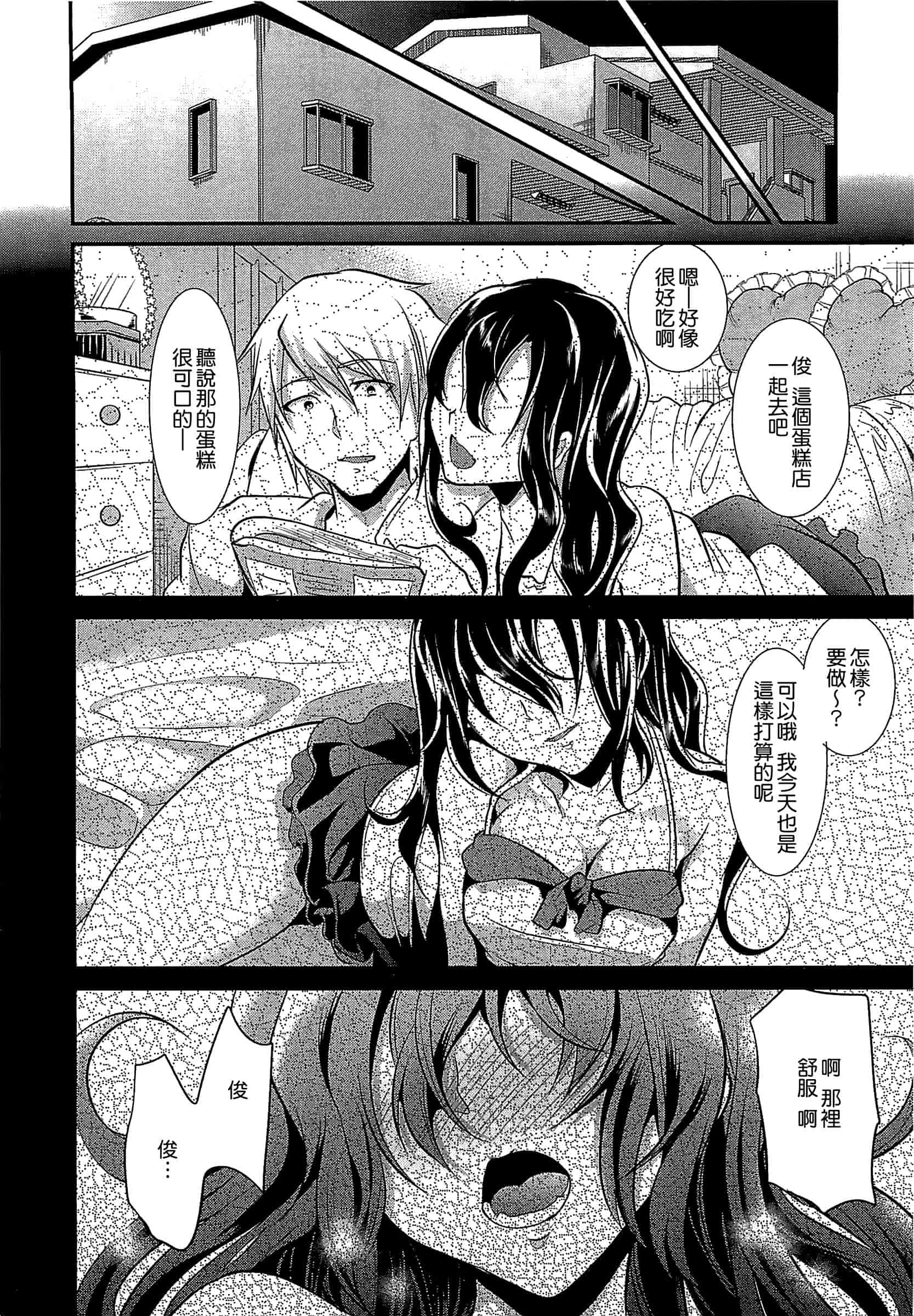 汉化版-[しまじ] 少年コレクト_第2集