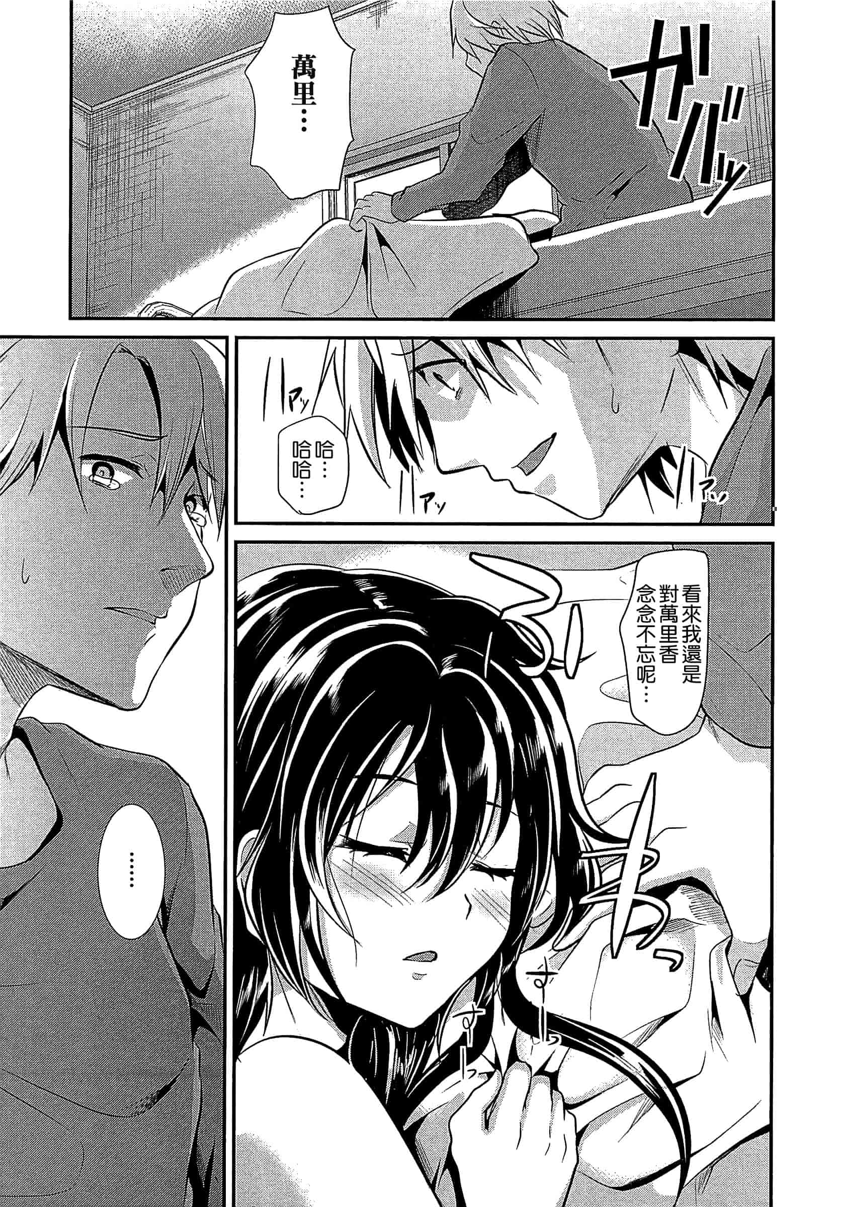 汉化版-[しまじ] 少年コレクト_第2集