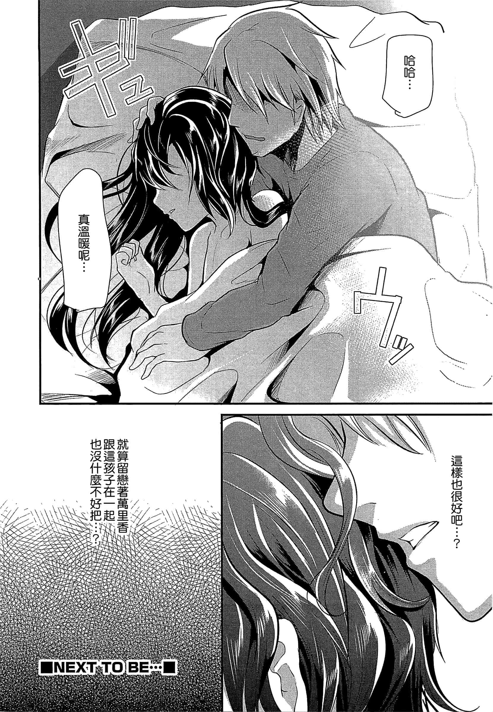 汉化版-[しまじ] 少年コレクト_第2集