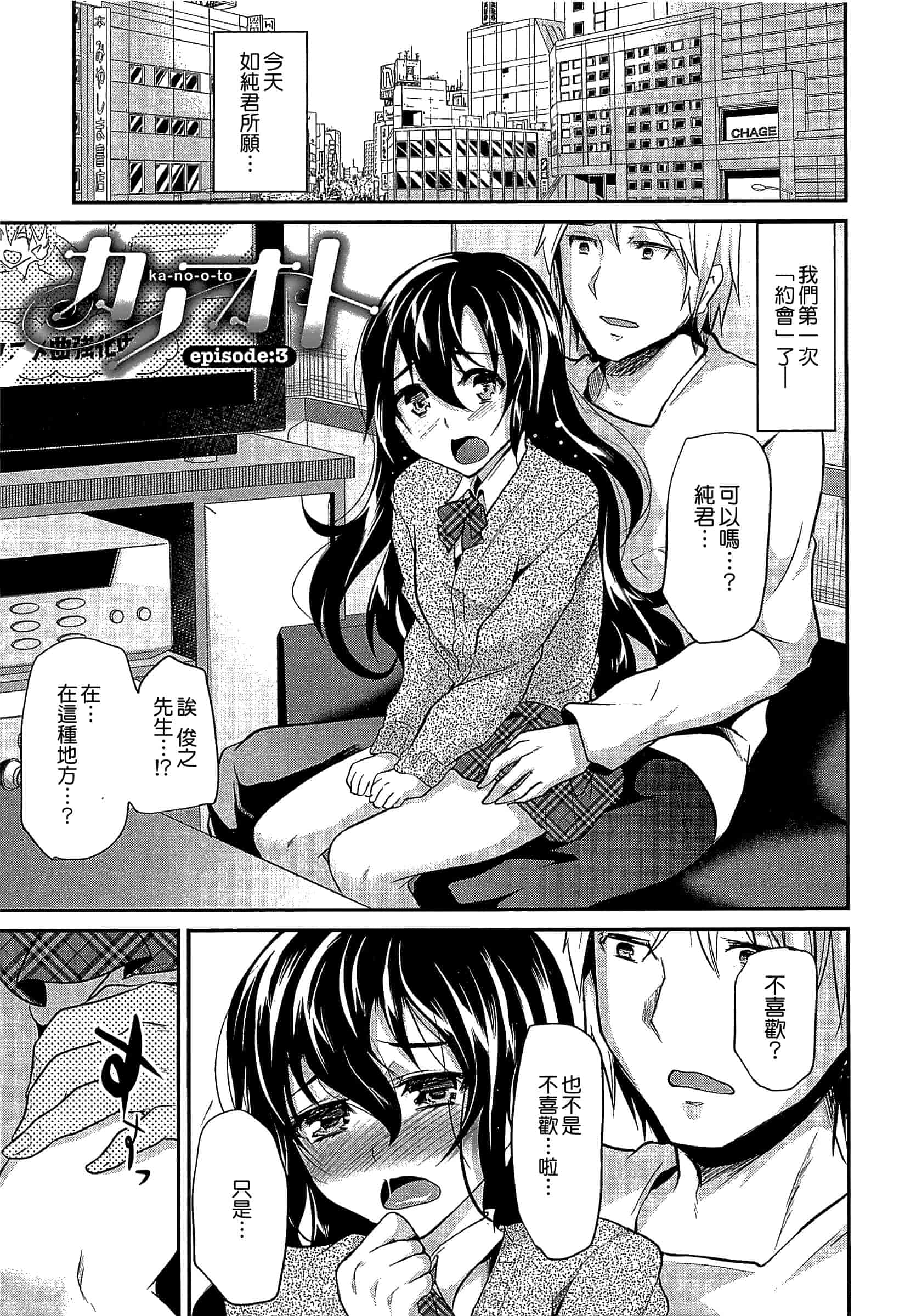 汉化版-[しまじ] 少年コレクト_第2集