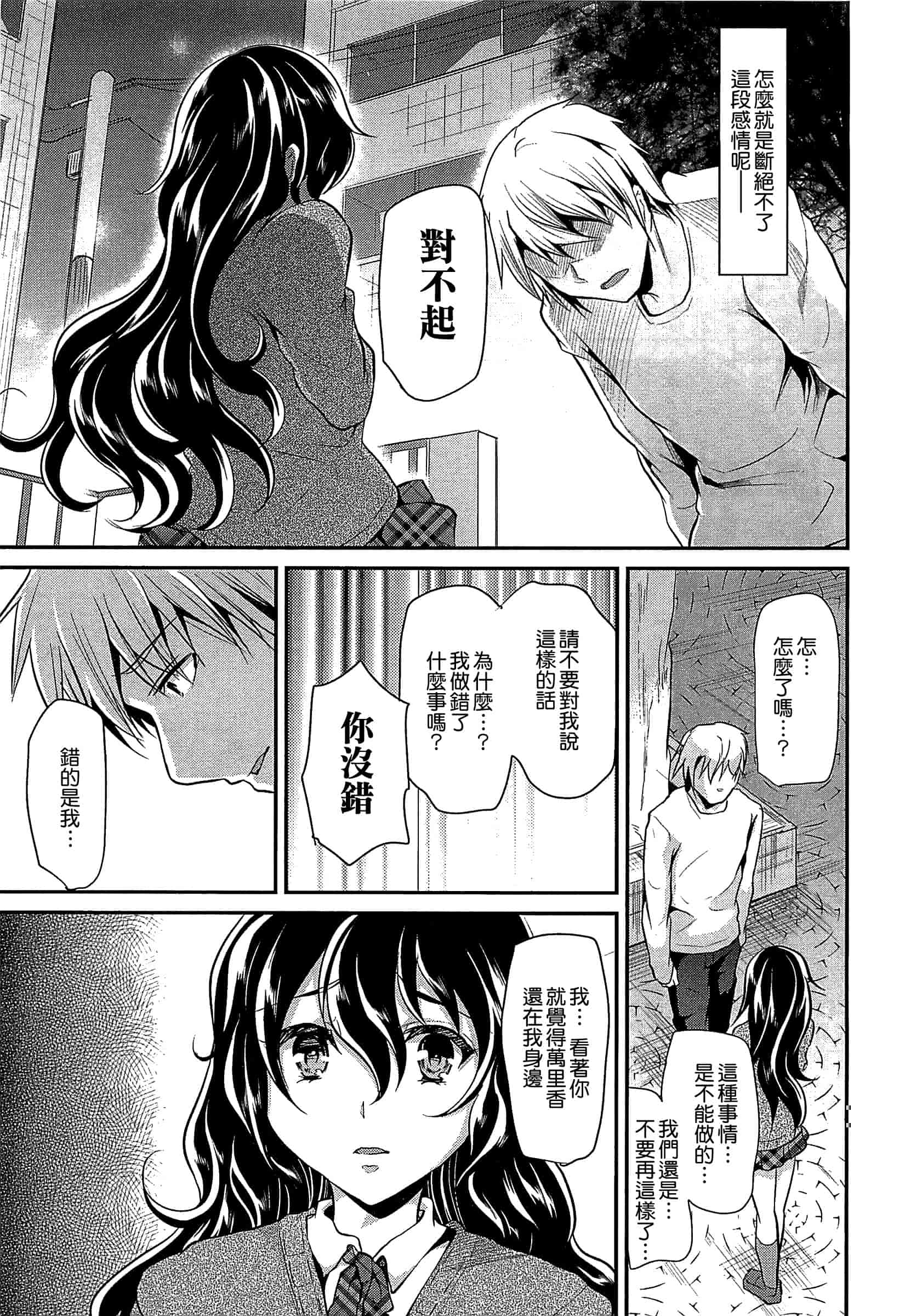 汉化版-[しまじ] 少年コレクト_第2集