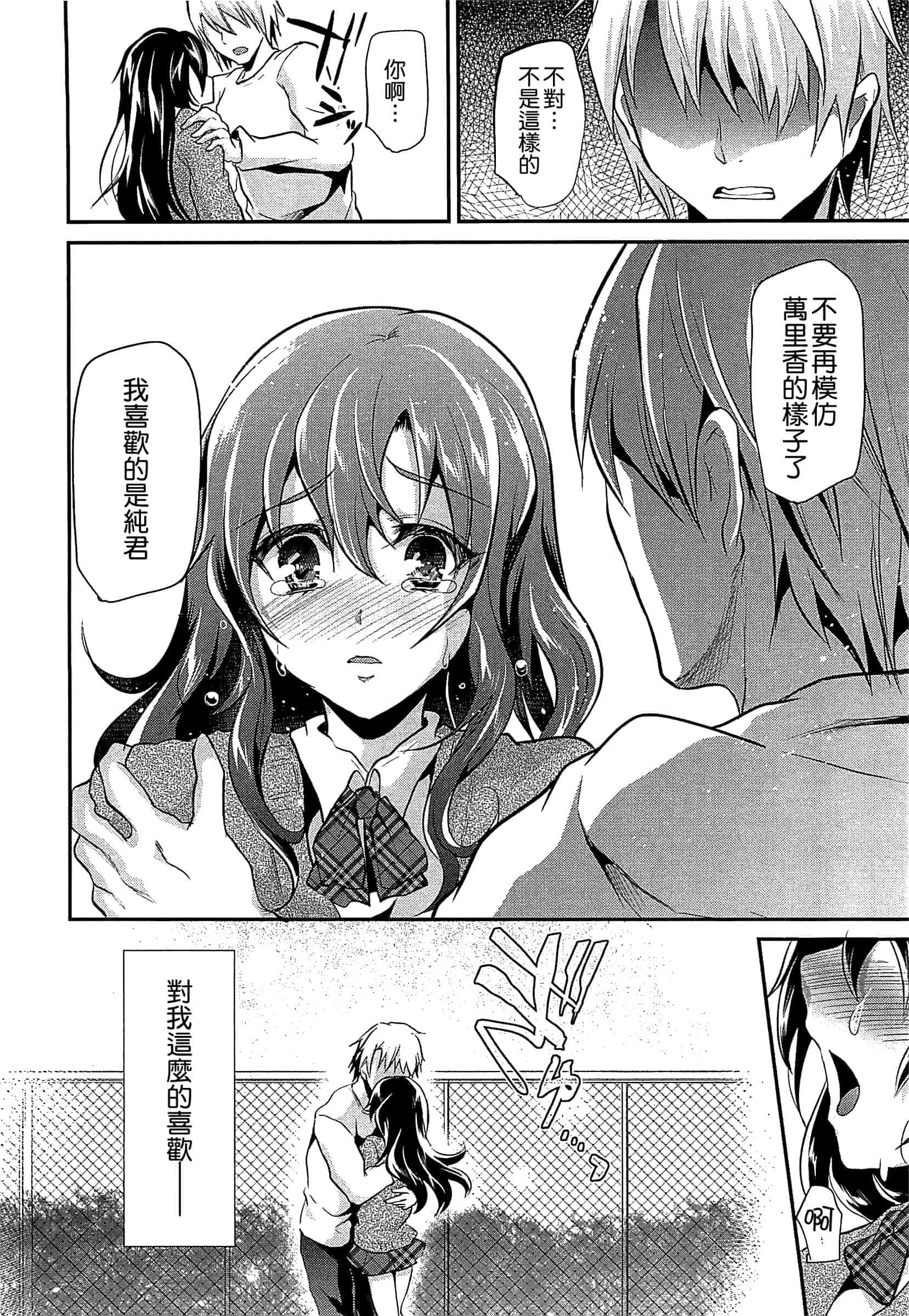 汉化版-[しまじ] 少年コレクト_第2集