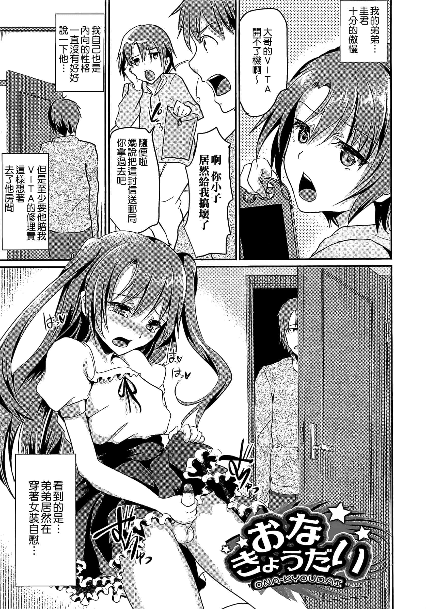 汉化版-[しまじ] 少年コレクト_第2集