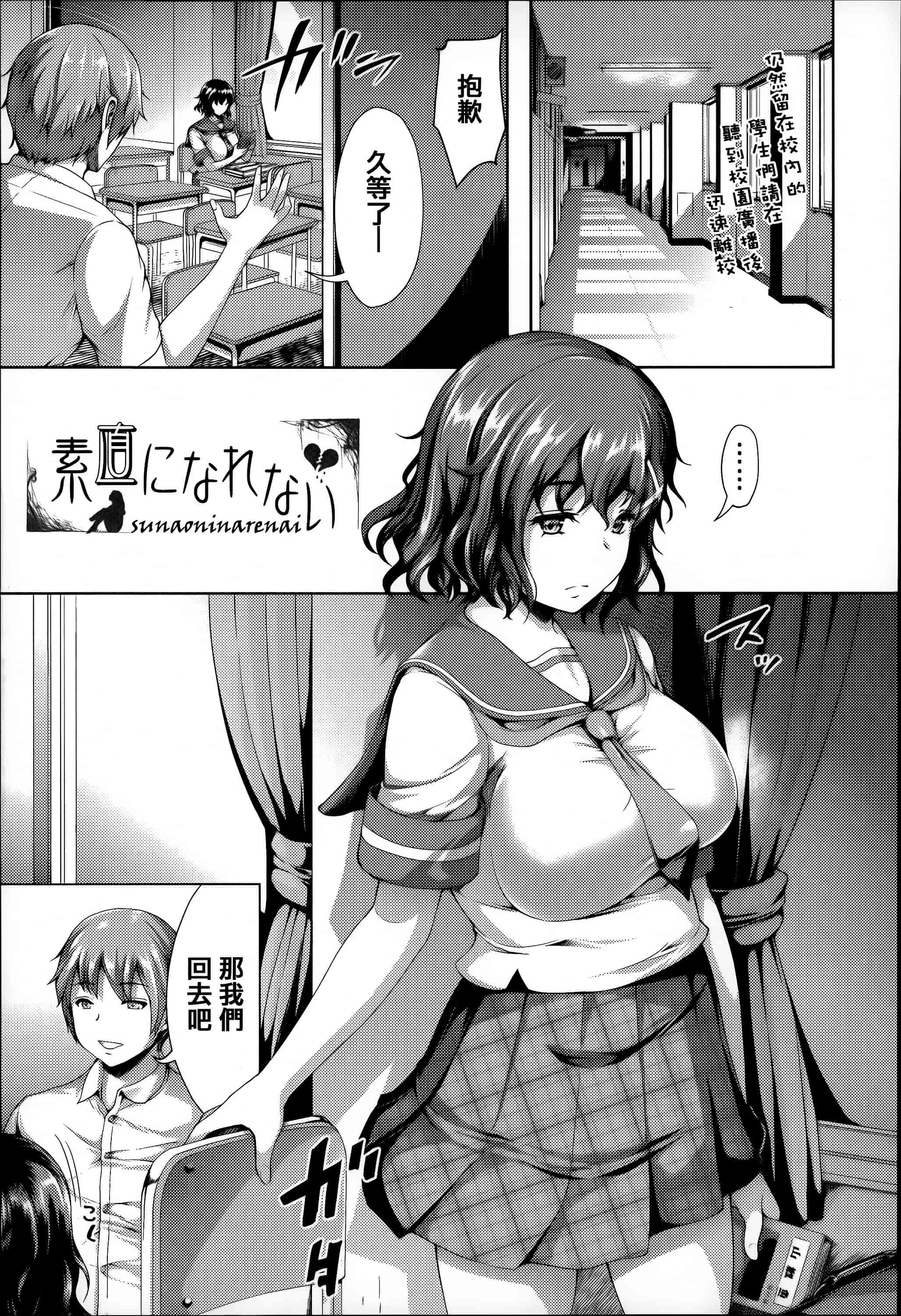汉化版-[しょうさん坊主] ふわとろ彼女。_第5集