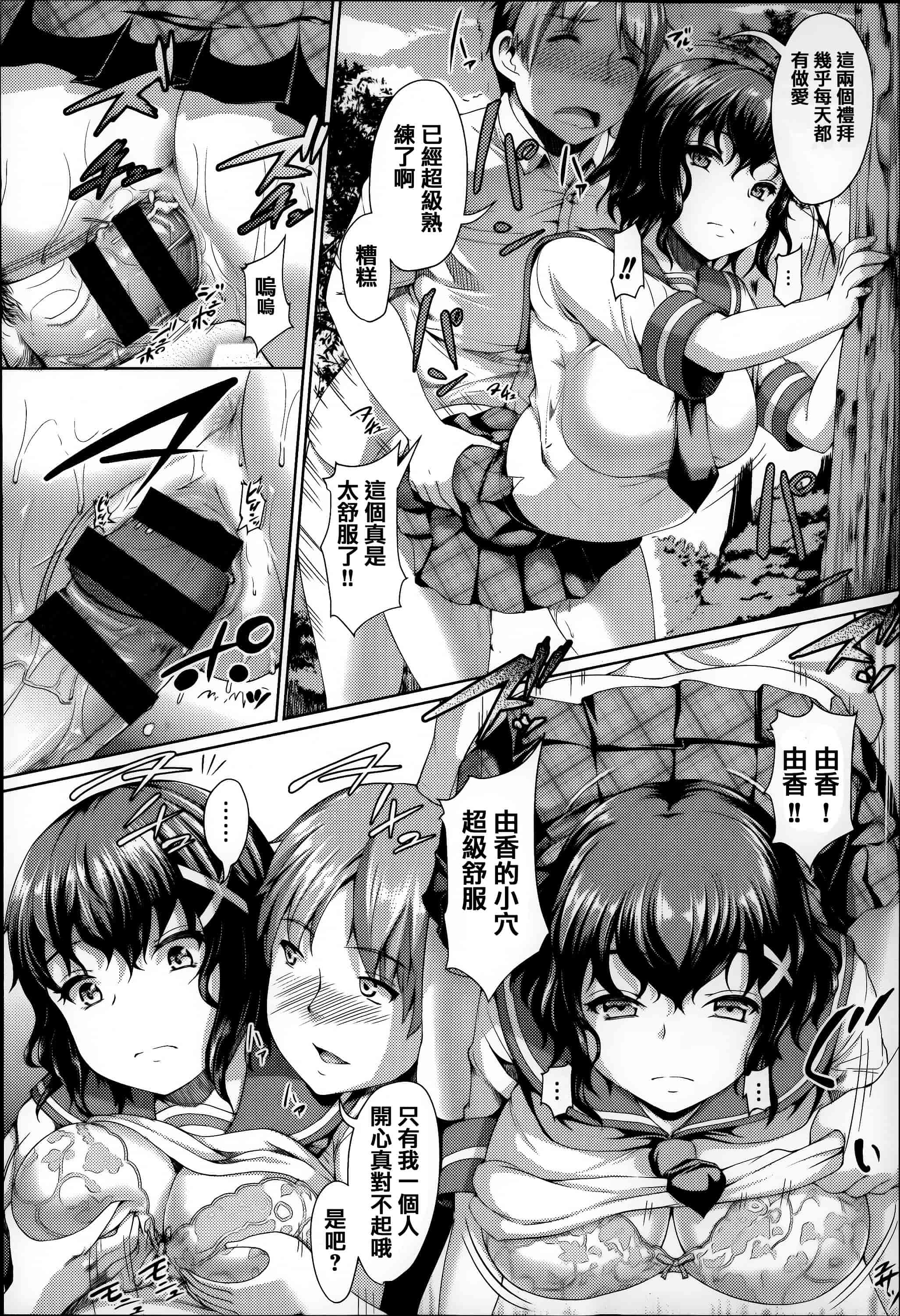汉化版-[しょうさん坊主] ふわとろ彼女。_第5集