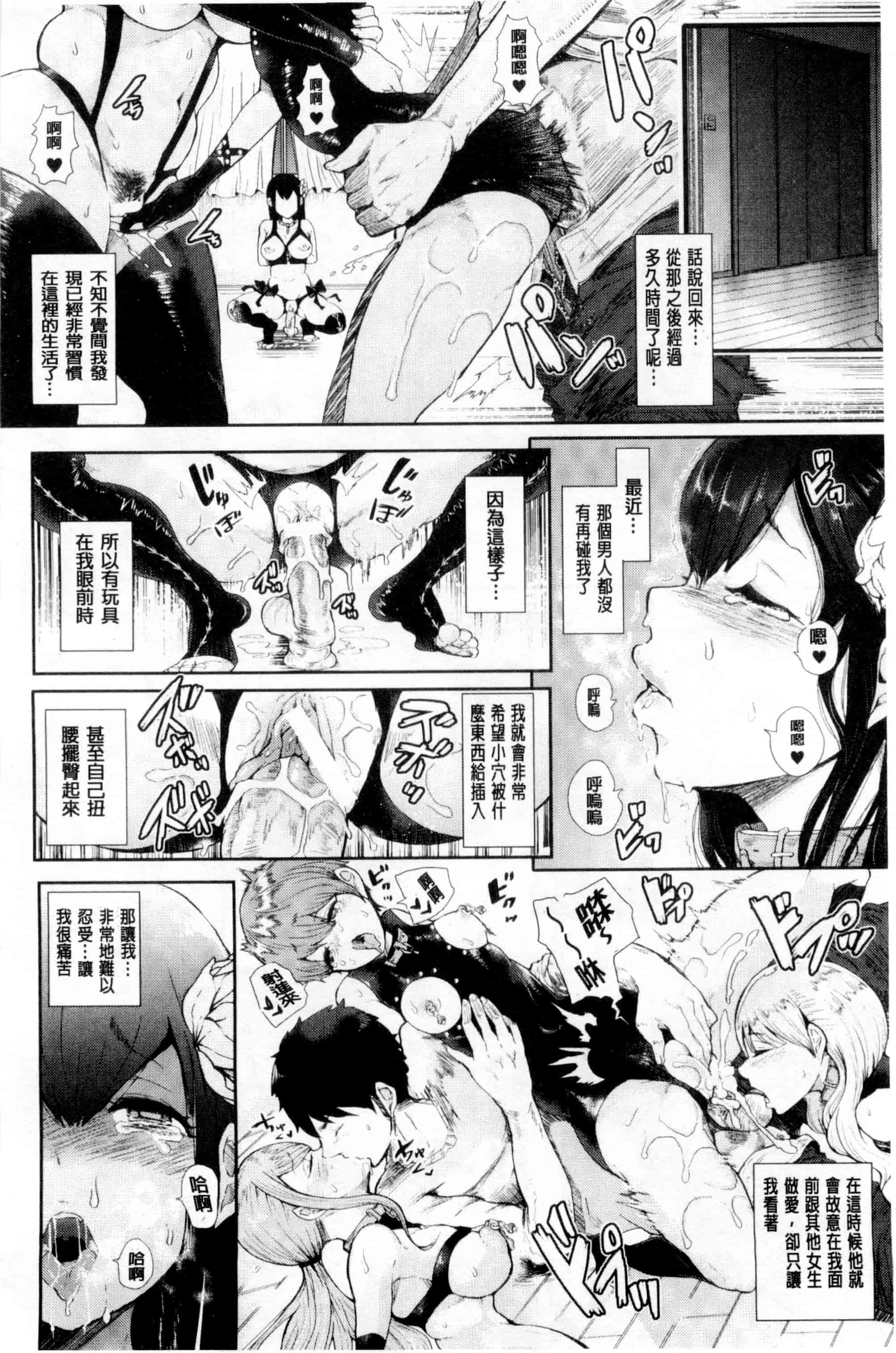 汉化版-[しょむ] ブラックデザイア -雌堕ち性処理ペット-_第2集