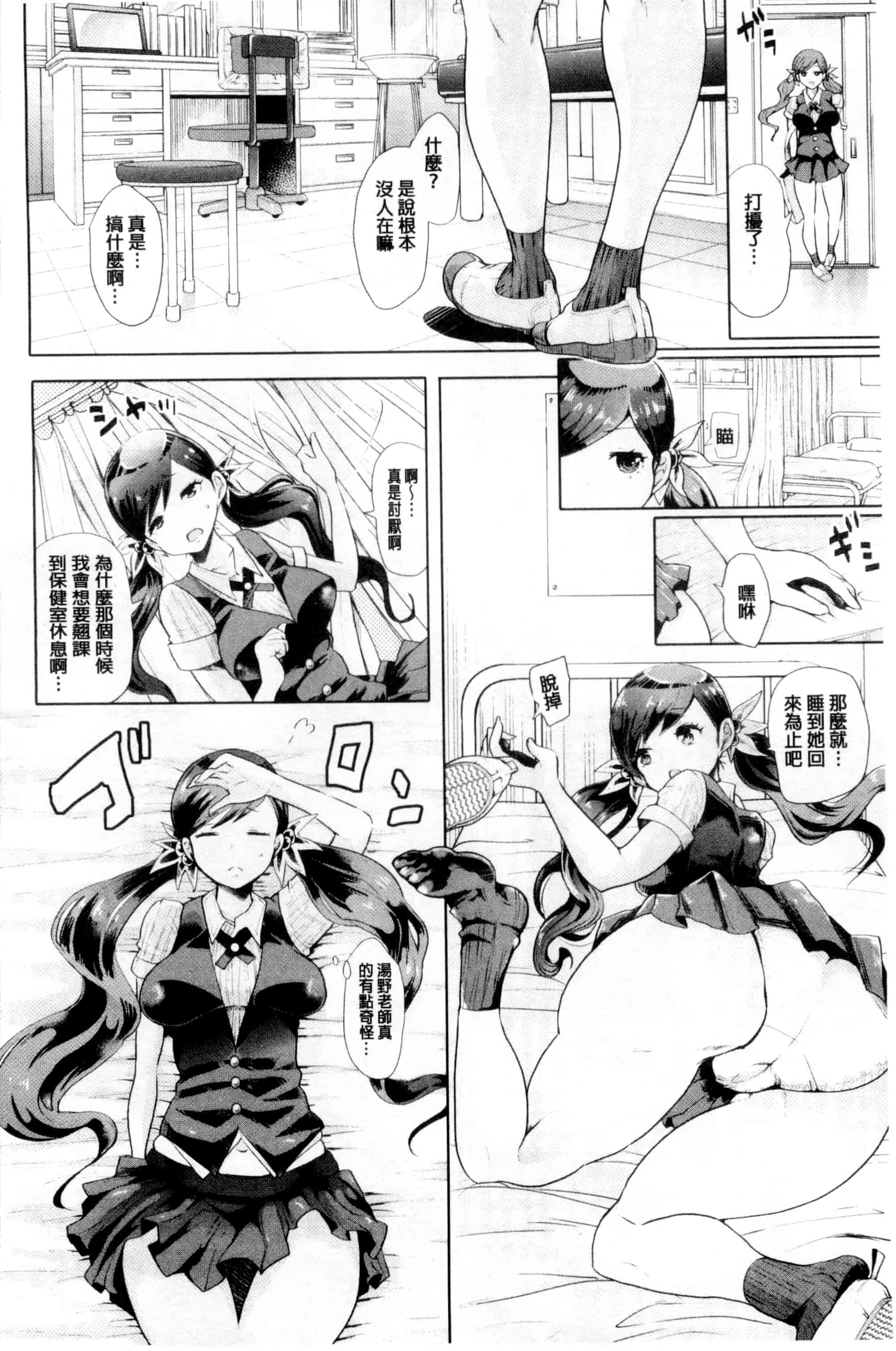 汉化版-[しょむ] ブラックデザイア -雌堕ち性処理ペット-_第2集